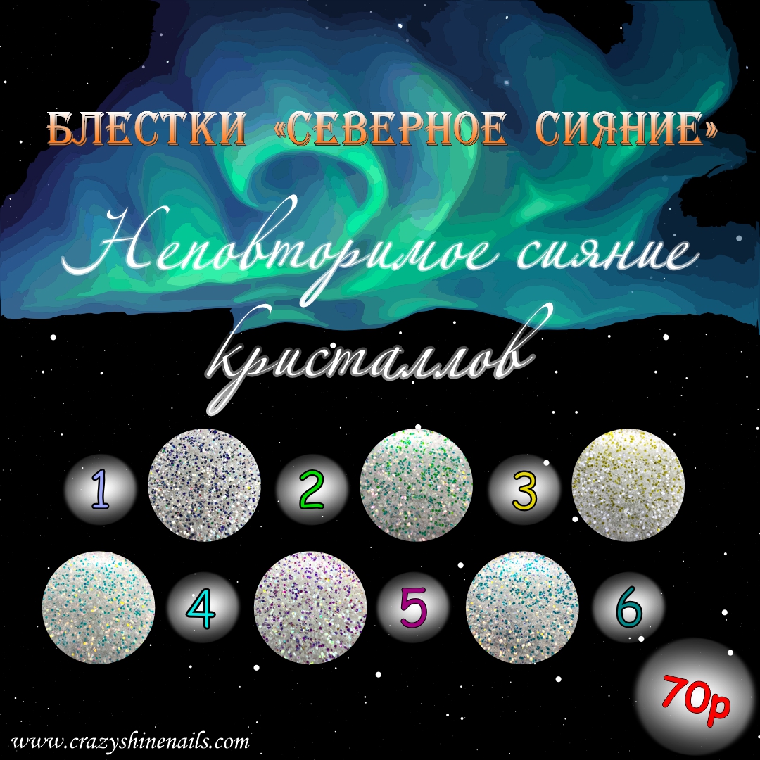 Дизайнер в компании "CRAZY SHINE NAILS" — Изображение №79 — Графика на Dprofile