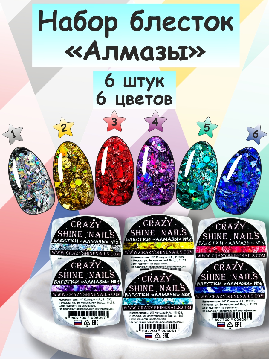 Дизайнер в компании "CRAZY SHINE NAILS" — Изображение №2 — Графика на Dprofile