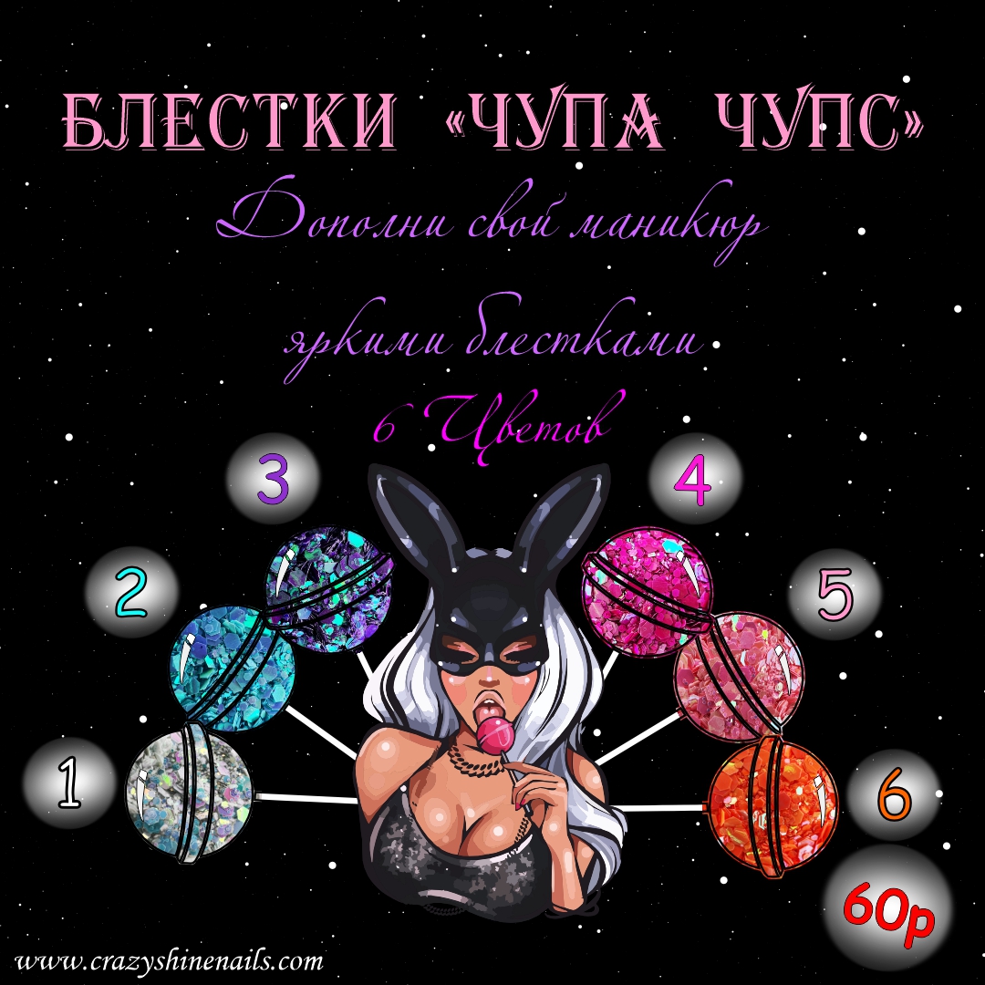 Дизайнер в компании "CRAZY SHINE NAILS" — Изображение №78 — Графика на Dprofile
