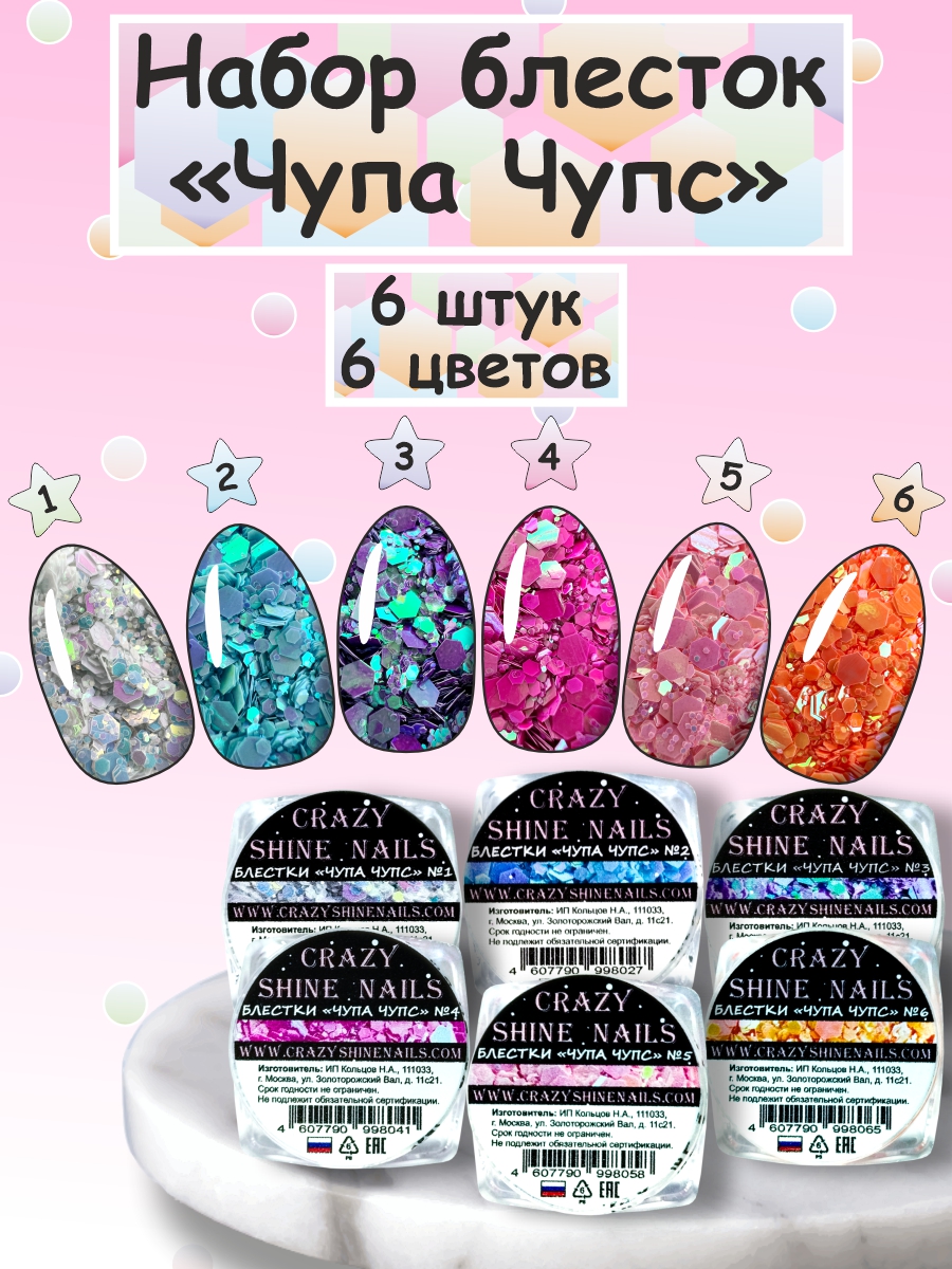 Дизайнер в компании "CRAZY SHINE NAILS" — Изображение №44 — Графика на Dprofile
