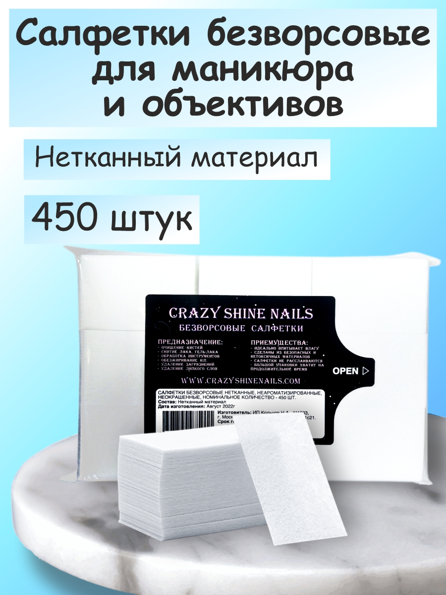 Дизайнер в компании "CRAZY SHINE NAILS" — Изображение №30 — Графика на Dprofile