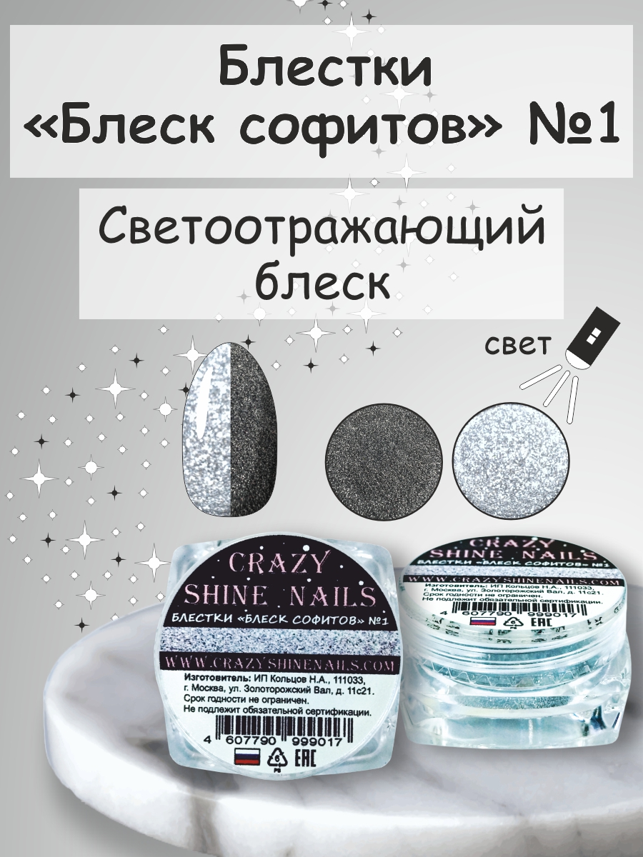 Дизайнер в компании "CRAZY SHINE NAILS" — Изображение №6 — Графика на Dprofile