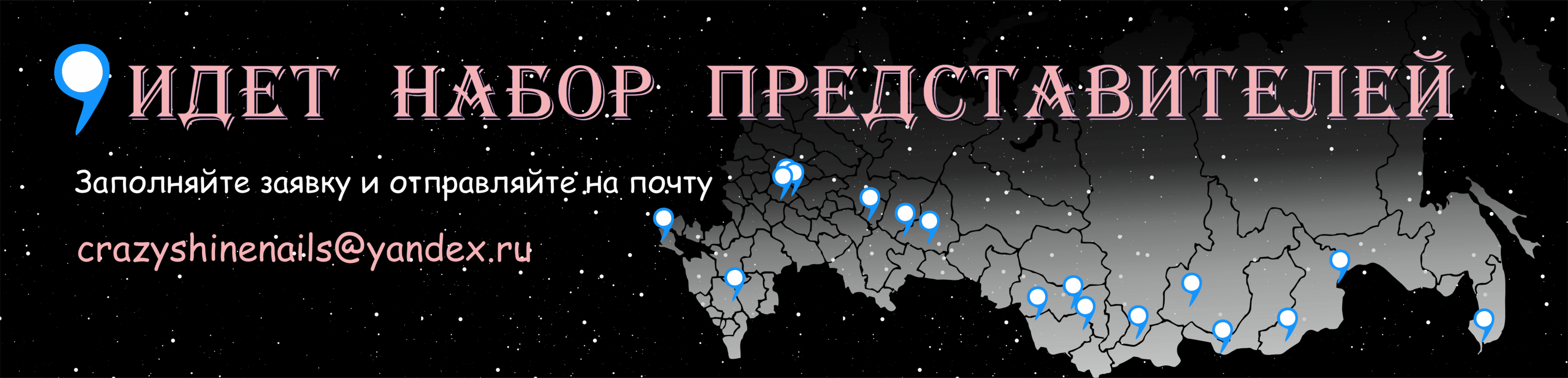 Дизайнер в компании "CRAZY SHINE NAILS" — Изображение №54 — Графика на Dprofile