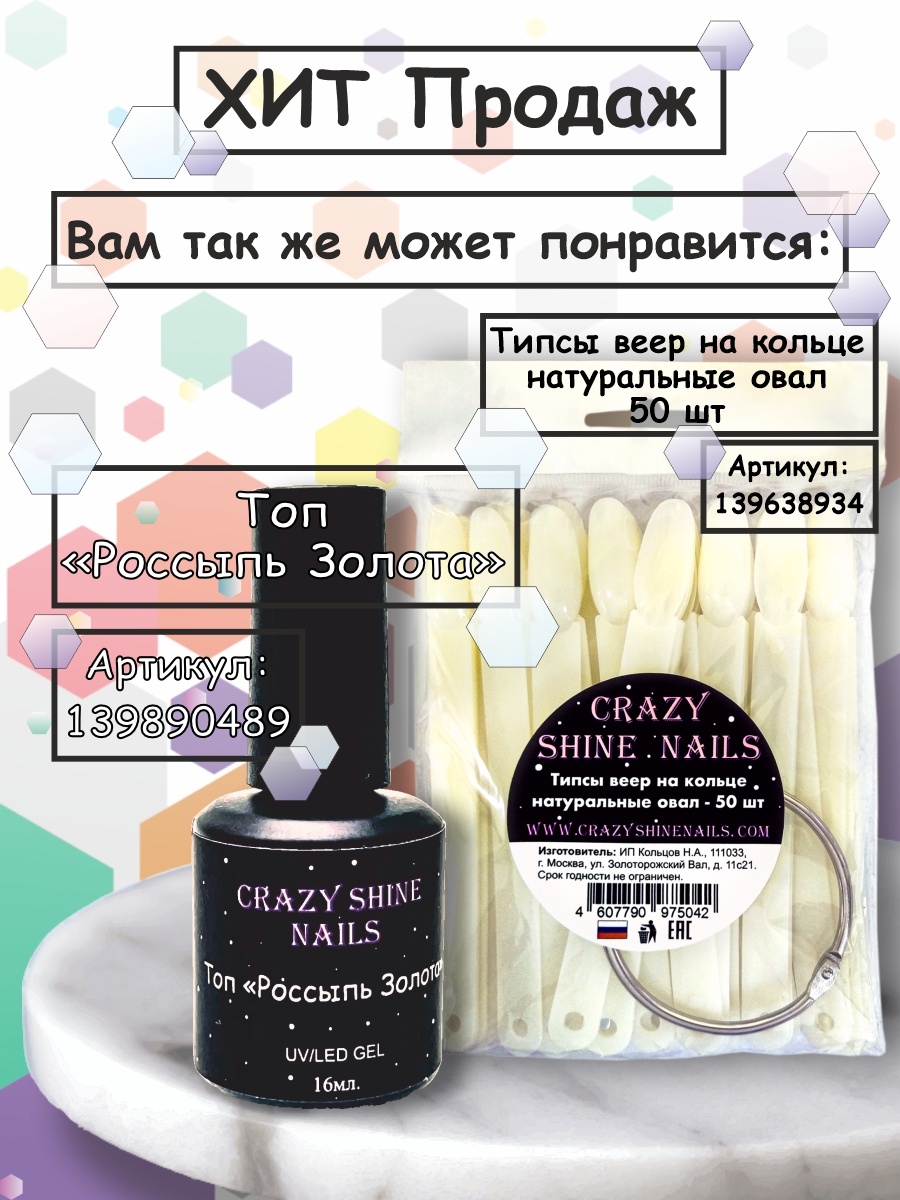 Дизайнер в компании "CRAZY SHINE NAILS" — Изображение №17 — Графика на Dprofile