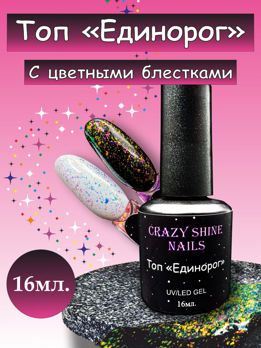 Дизайнер в компании "CRAZY SHINE NAILS" — Изображение №40 — Графика на Dprofile