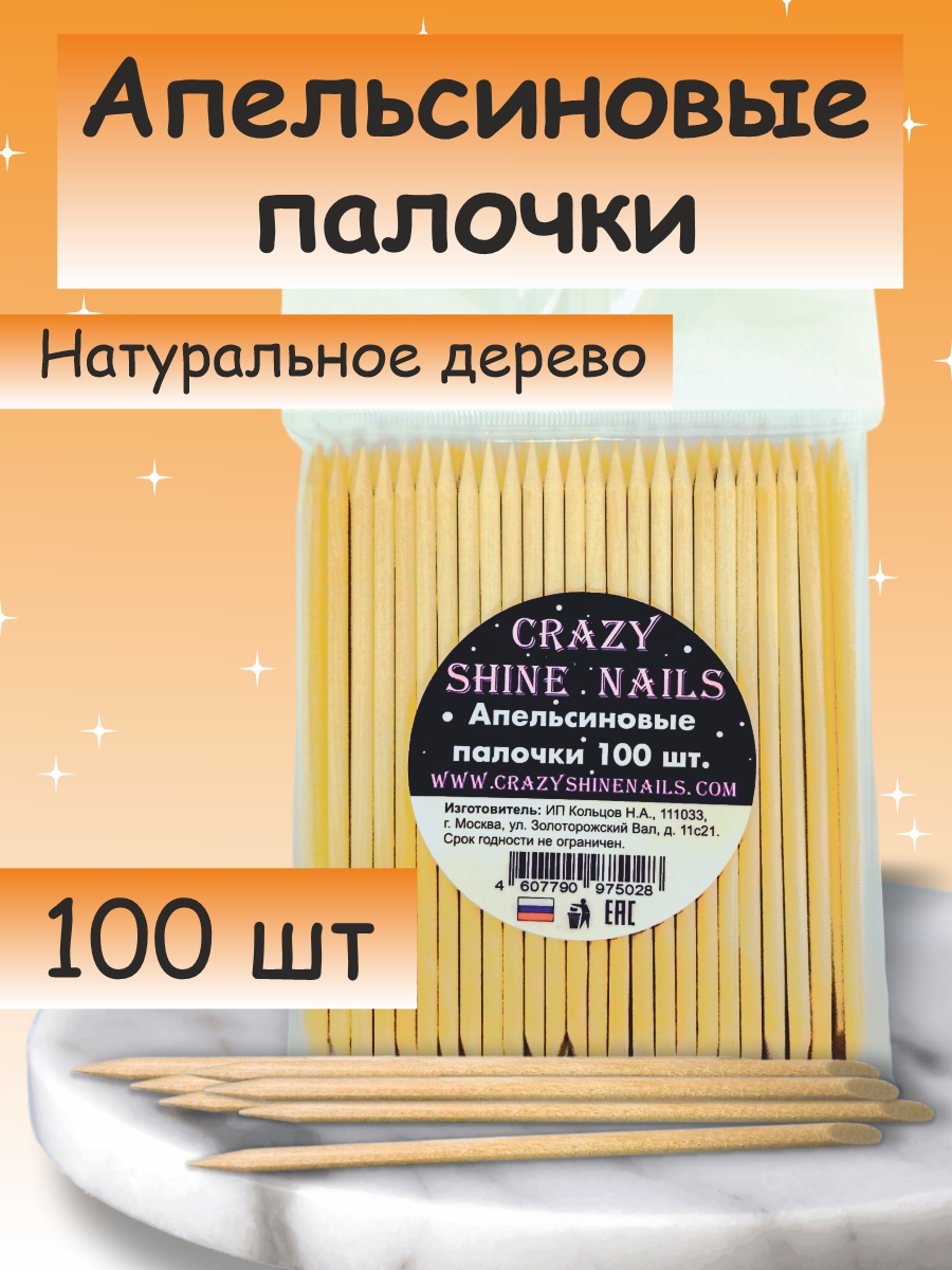 Дизайнер в компании "CRAZY SHINE NAILS" — Изображение №10 — Графика на Dprofile