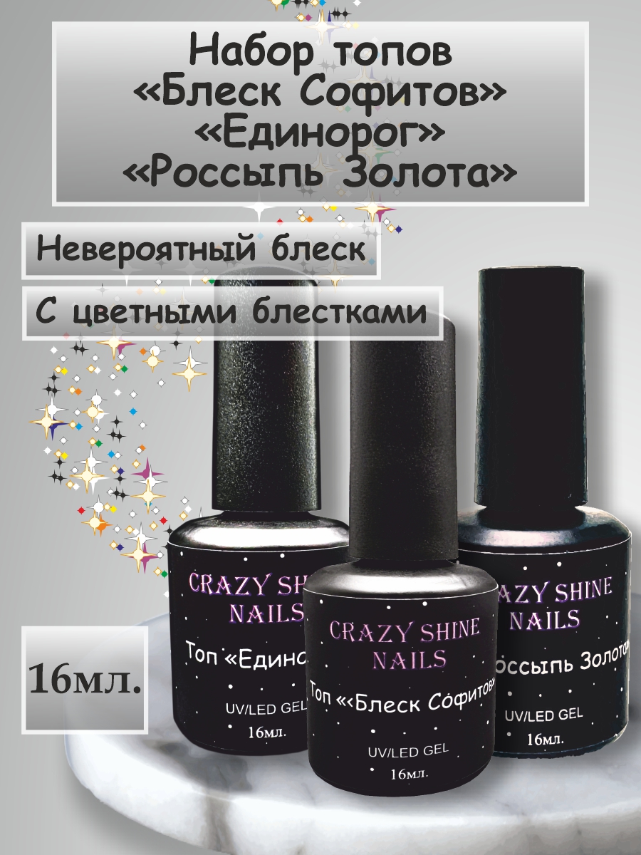 Дизайнер в компании "CRAZY SHINE NAILS" — Изображение №39 — Графика на Dprofile