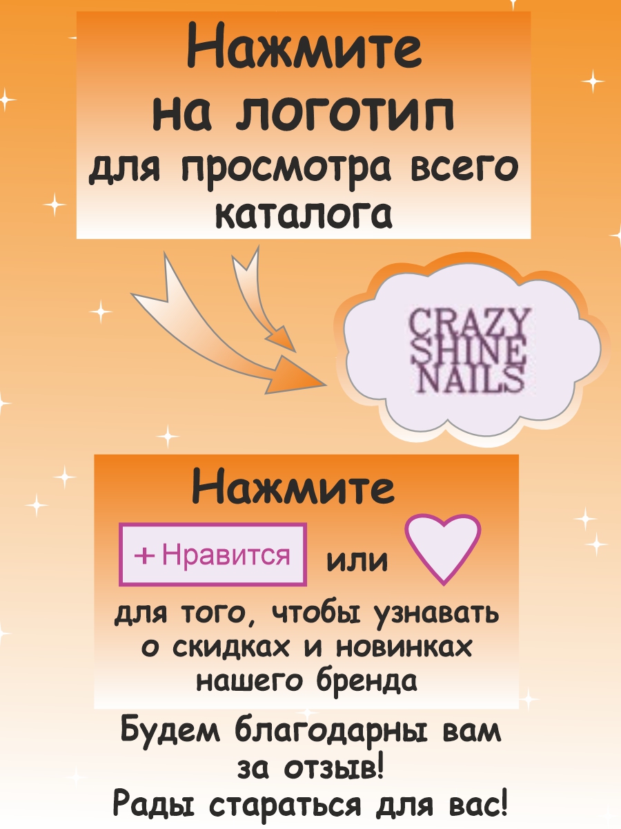 Дизайнер в компании "CRAZY SHINE NAILS" — Изображение №12 — Графика на Dprofile