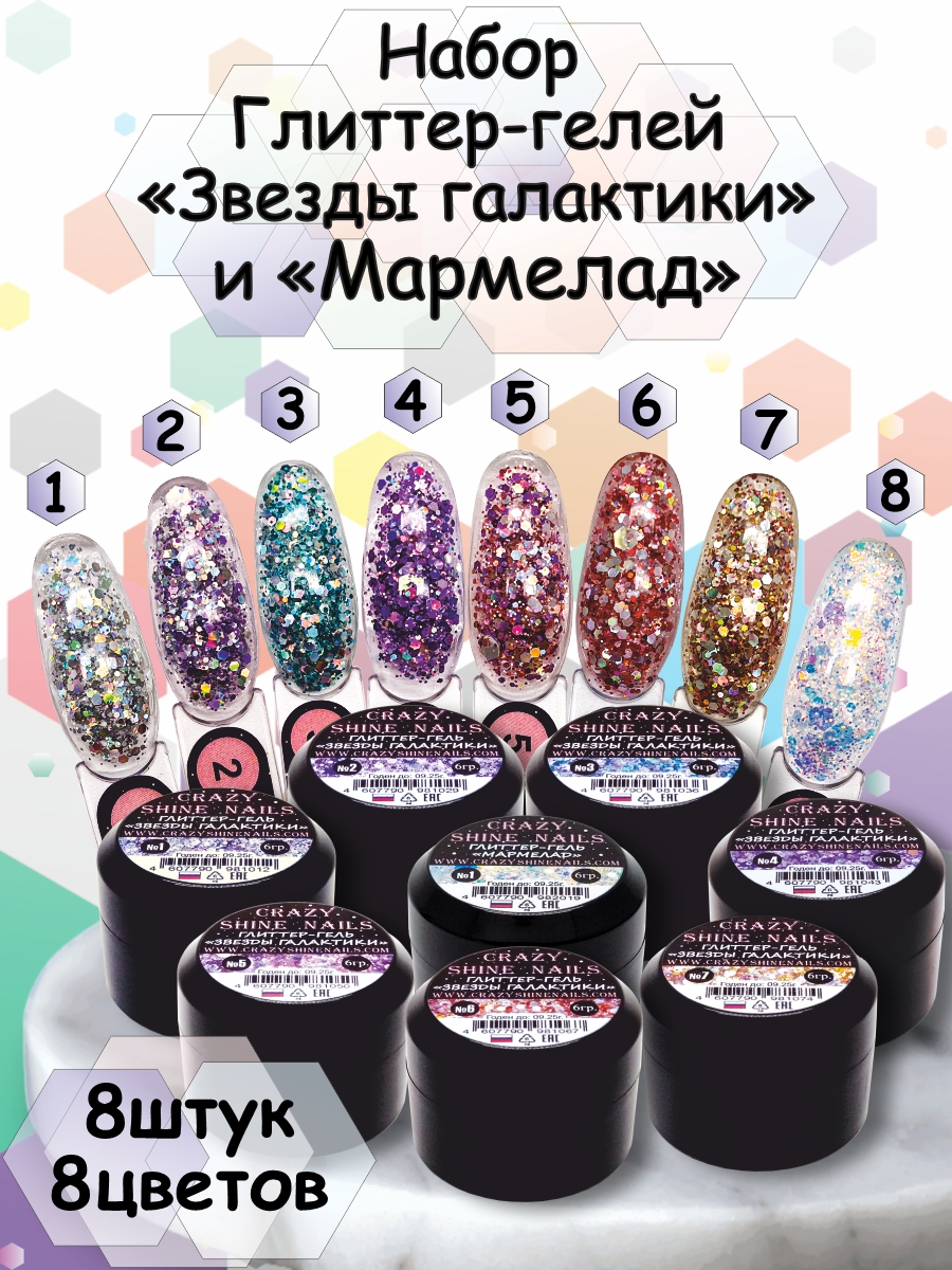 Дизайнер в компании "CRAZY SHINE NAILS" — Изображение №14 — Графика на Dprofile