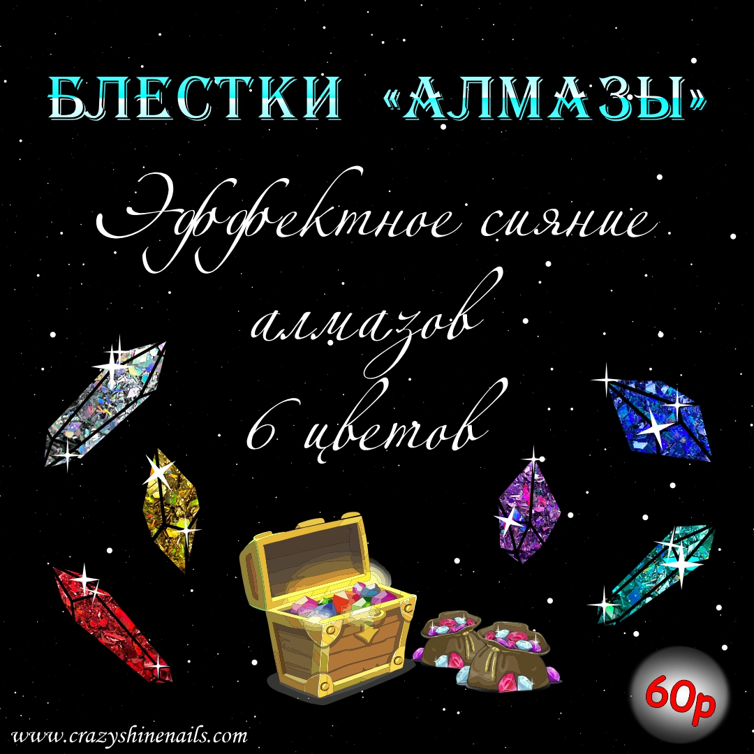 Дизайнер в компании "CRAZY SHINE NAILS" — Изображение №69 — Графика на Dprofile
