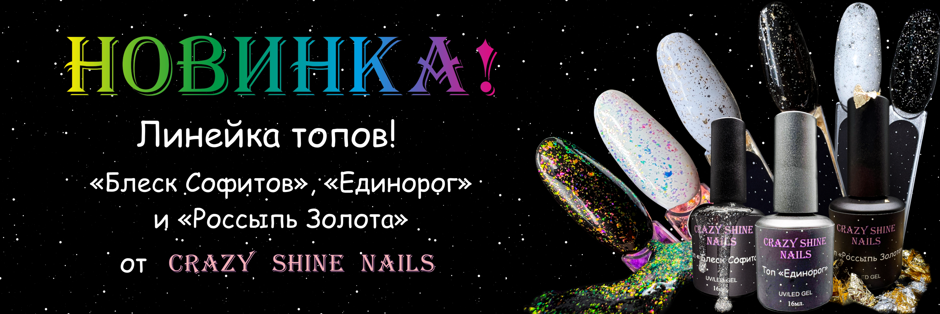 Дизайнер в компании "CRAZY SHINE NAILS" — Изображение №57 — Графика на Dprofile