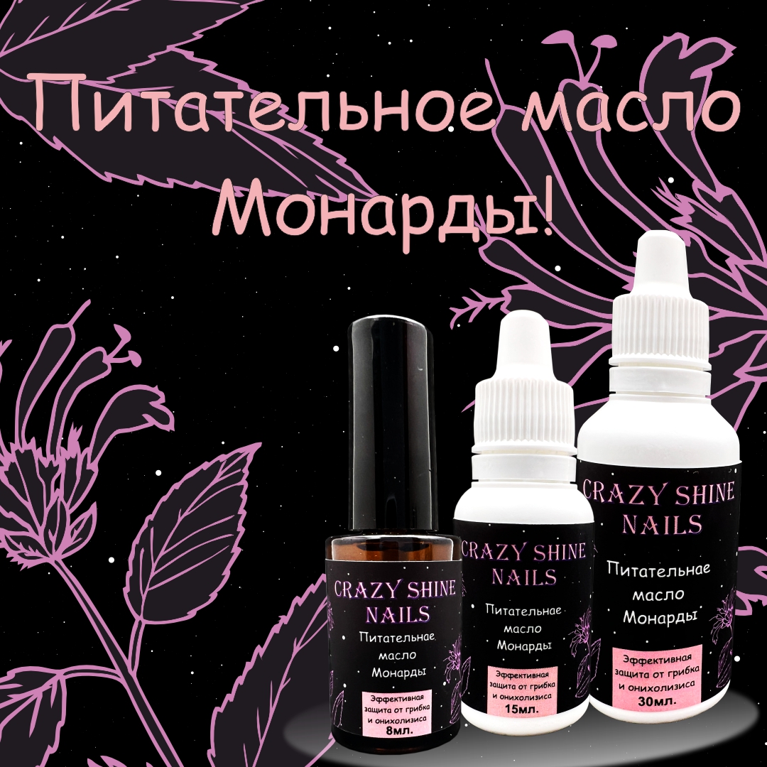 Дизайнер в компании "CRAZY SHINE NAILS" — Изображение №75 — Графика на Dprofile