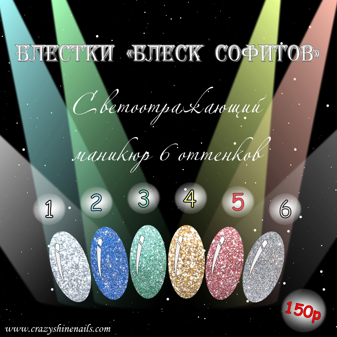 Дизайнер в компании "CRAZY SHINE NAILS" — Изображение №70 — Графика на Dprofile