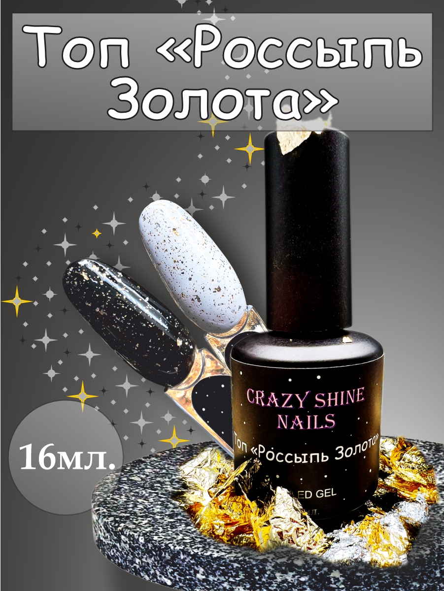 Дизайнер в компании "CRAZY SHINE NAILS" — Изображение №41 — Графика на Dprofile