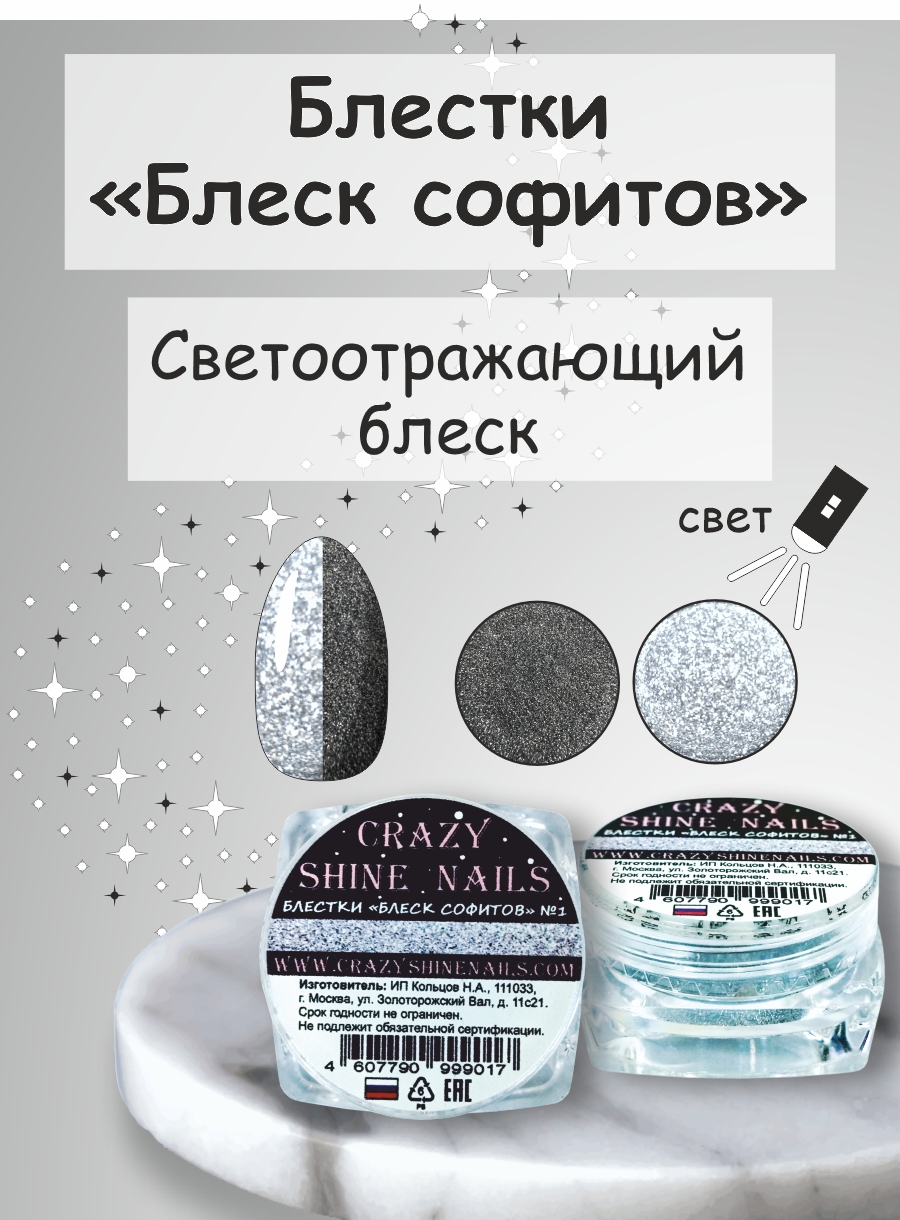 Дизайнер в компании "CRAZY SHINE NAILS" — Изображение №33 — Графика на Dprofile