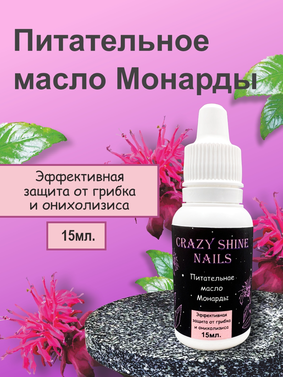Дизайнер в компании "CRAZY SHINE NAILS" — Изображение №28 — Графика на Dprofile