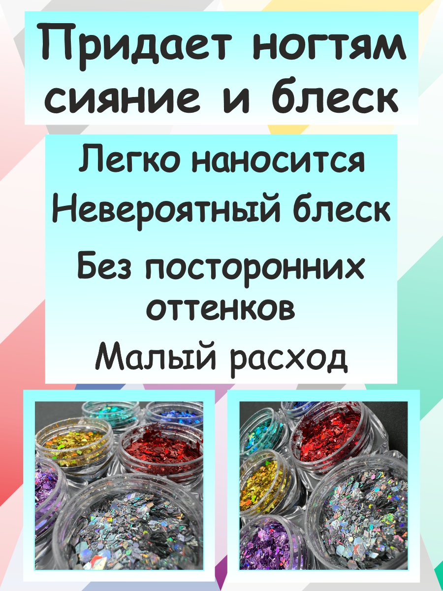 Дизайнер в компании "CRAZY SHINE NAILS" — Изображение №3 — Графика на Dprofile