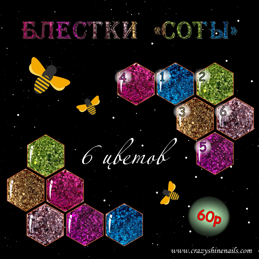 Дизайнер в компании "CRAZY SHINE NAILS" — Изображение №80 — Графика на Dprofile