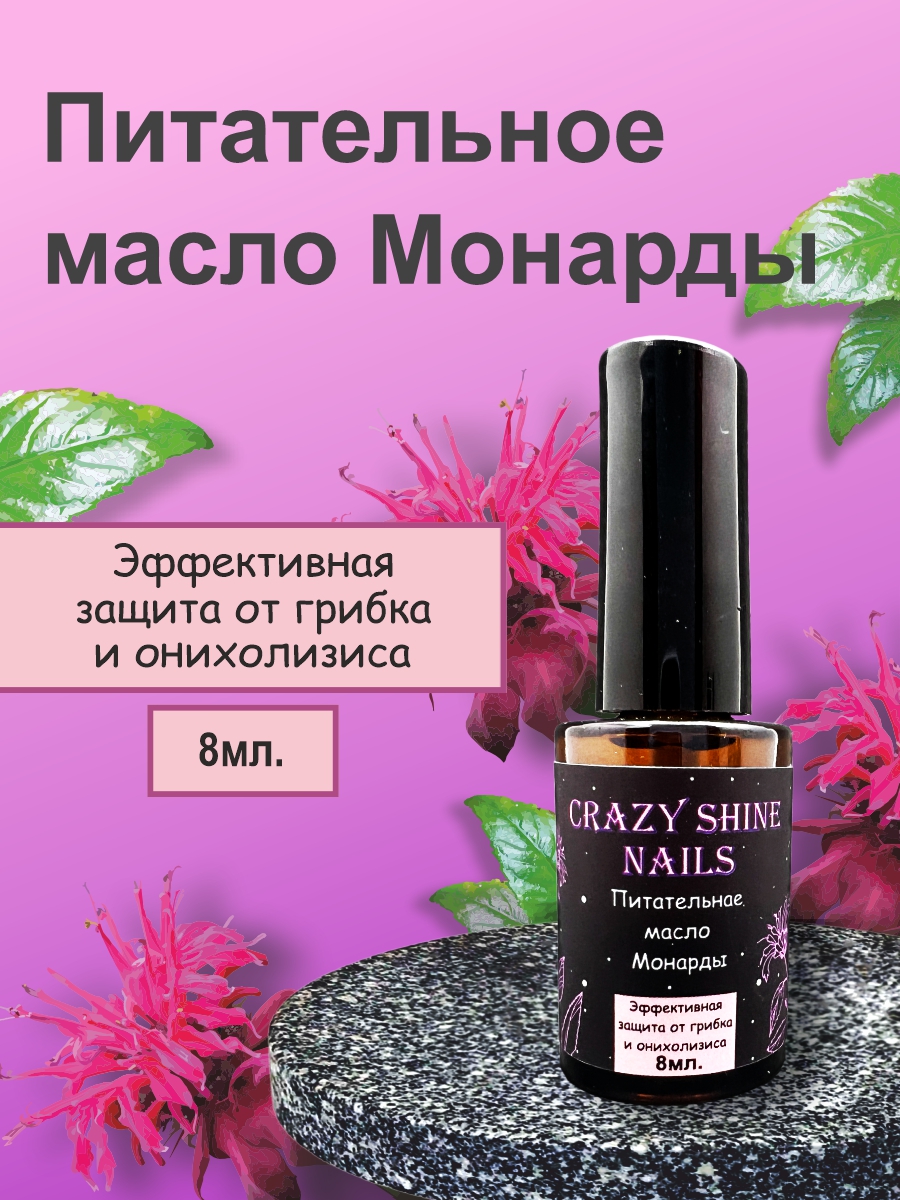 Дизайнер в компании "CRAZY SHINE NAILS" — Изображение №27 — Графика на Dprofile