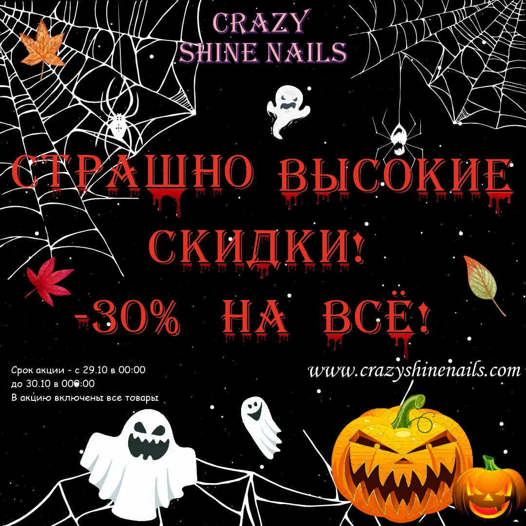 Дизайнер в компании "CRAZY SHINE NAILS" — Изображение №83 — Графика на Dprofile
