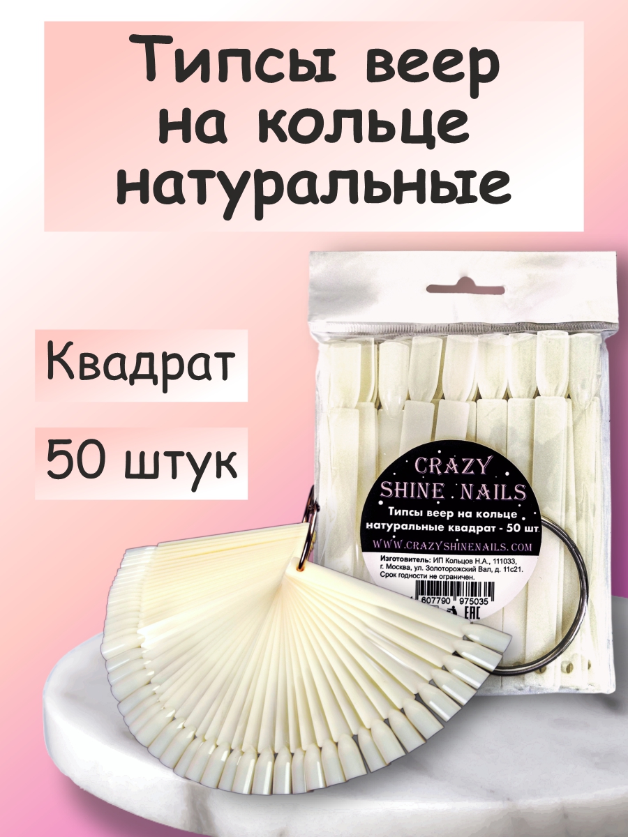 Дизайнер в компании "CRAZY SHINE NAILS" — Изображение №38 — Графика на Dprofile