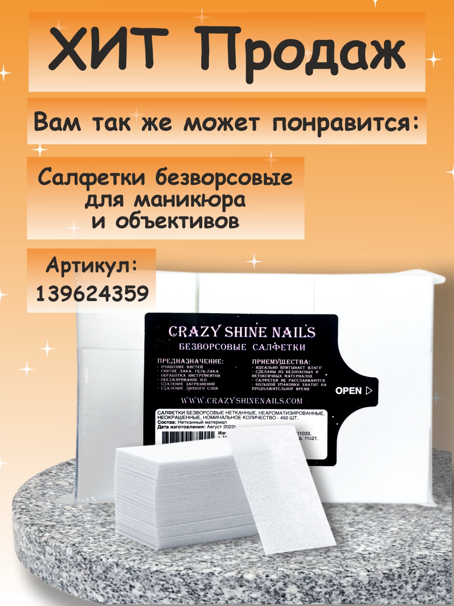 Дизайнер в компании "CRAZY SHINE NAILS" — Изображение №13 — Графика на Dprofile