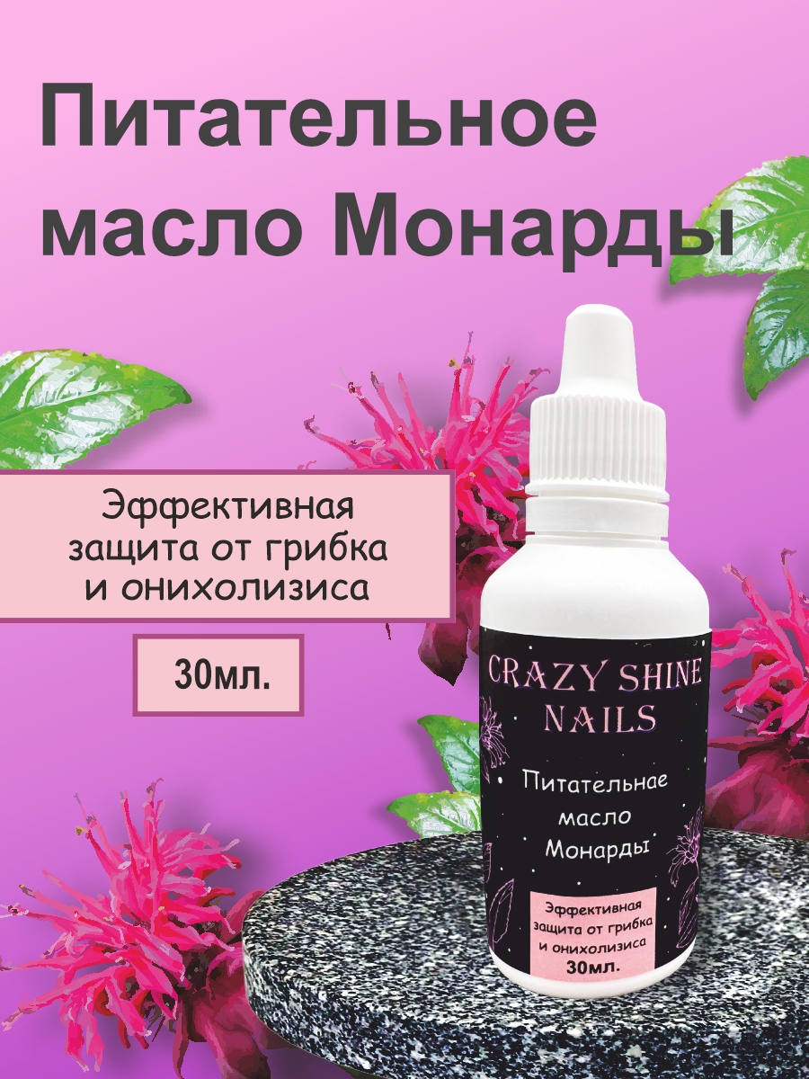 Дизайнер в компании "CRAZY SHINE NAILS" — Изображение №29 — Графика на Dprofile