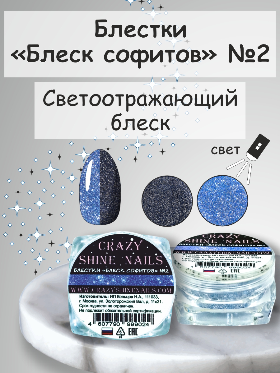 Дизайнер в компании "CRAZY SHINE NAILS" — Изображение №7 — Графика на Dprofile