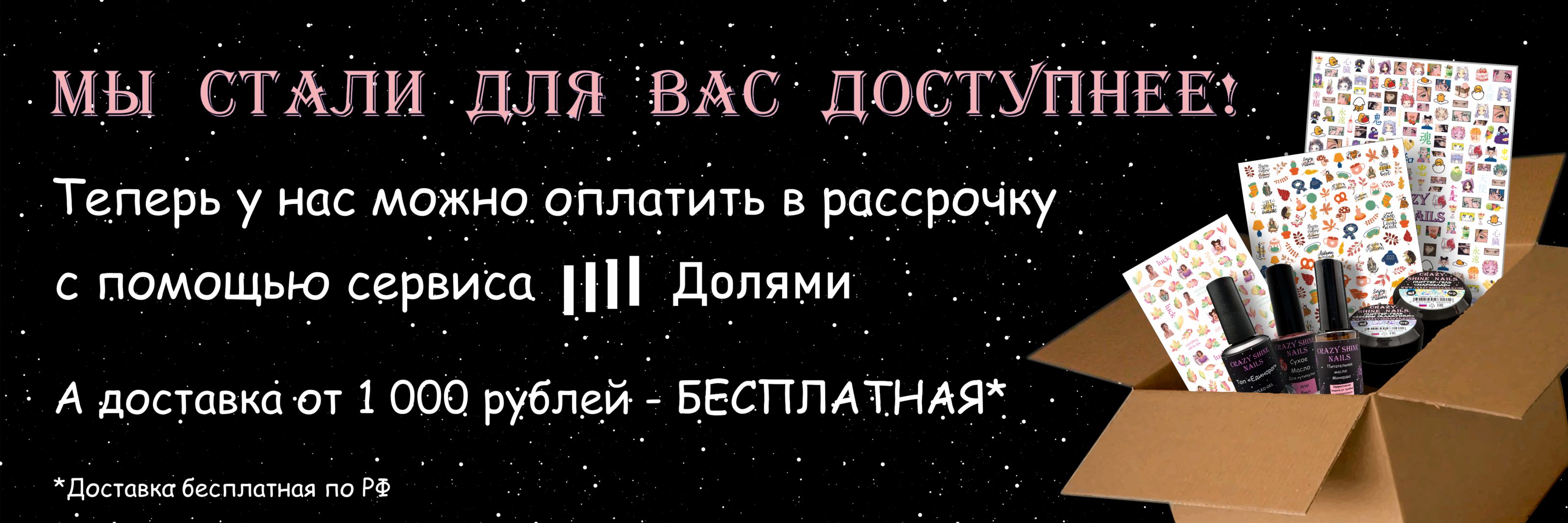 Дизайнер в компании "CRAZY SHINE NAILS" — Изображение №49 — Графика на Dprofile