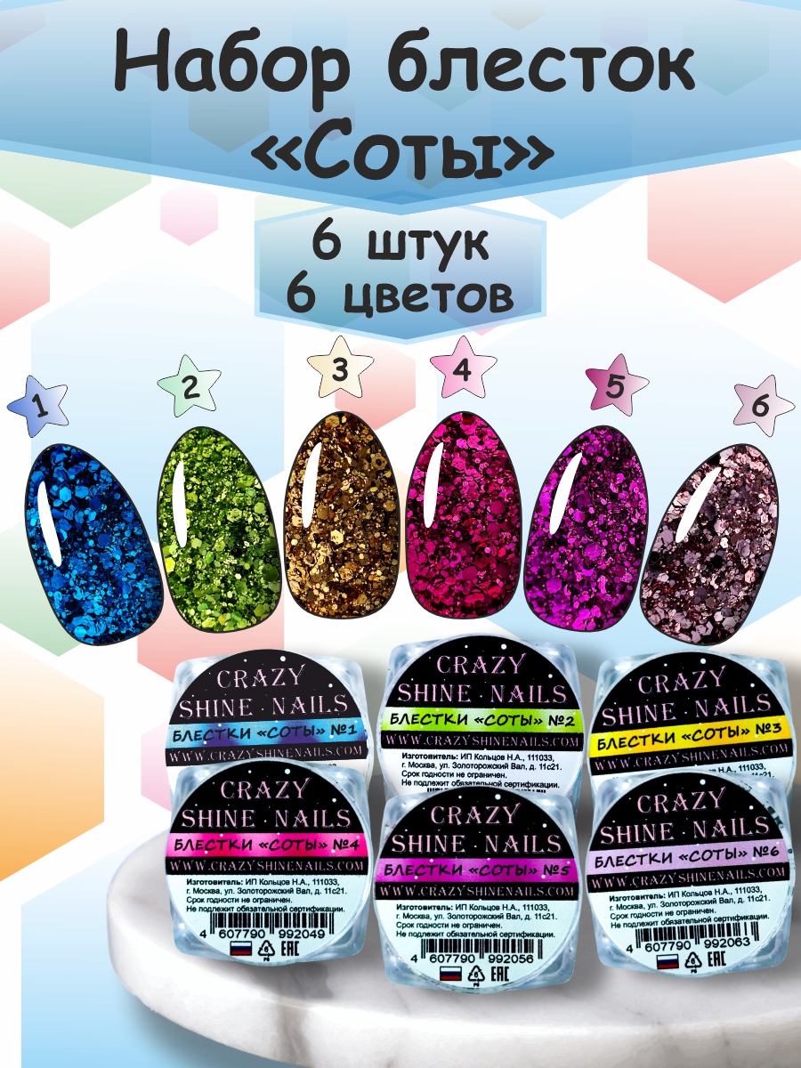 Дизайнер в компании "CRAZY SHINE NAILS" — Изображение №32 — Графика на Dprofile
