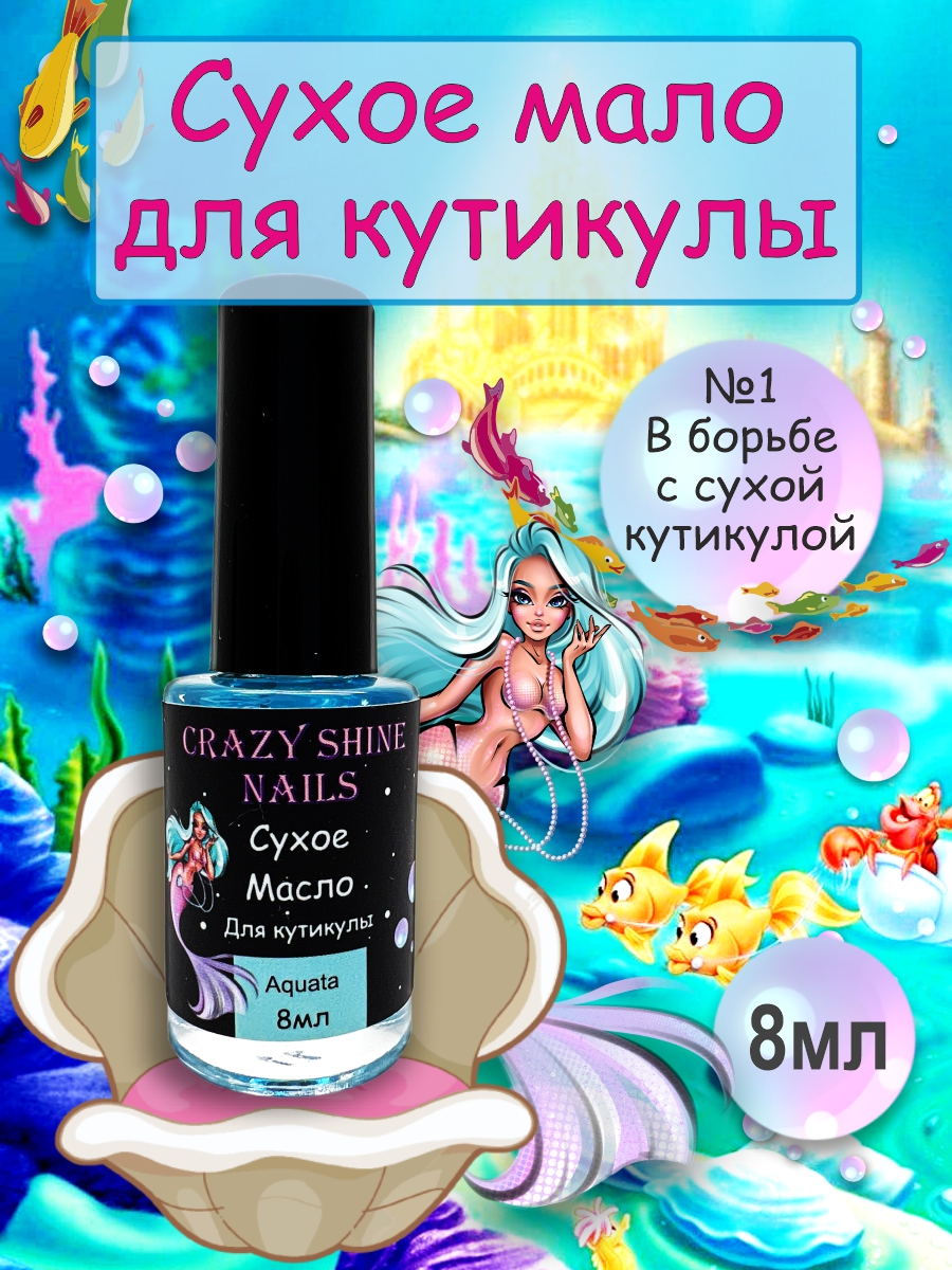 Дизайнер в компании "CRAZY SHINE NAILS" — Изображение №36 — Графика на Dprofile