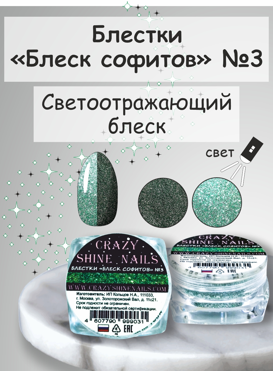 Дизайнер в компании "CRAZY SHINE NAILS" — Изображение №8 — Графика на Dprofile