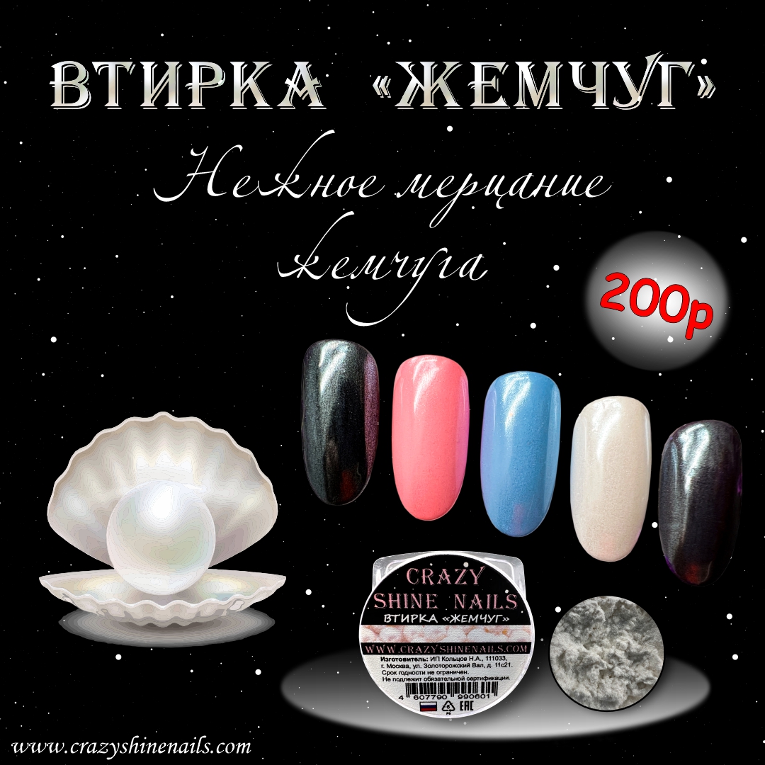 Дизайнер в компании "CRAZY SHINE NAILS" — Изображение №73 — Графика на Dprofile