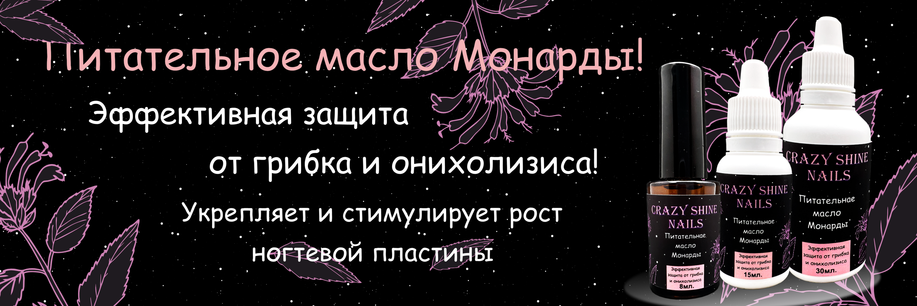 Дизайнер в компании "CRAZY SHINE NAILS" — Изображение №53 — Графика на Dprofile