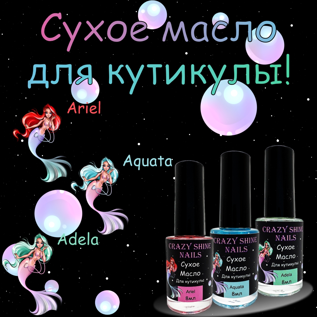 Дизайнер в компании "CRAZY SHINE NAILS" — Изображение №82 — Графика на Dprofile