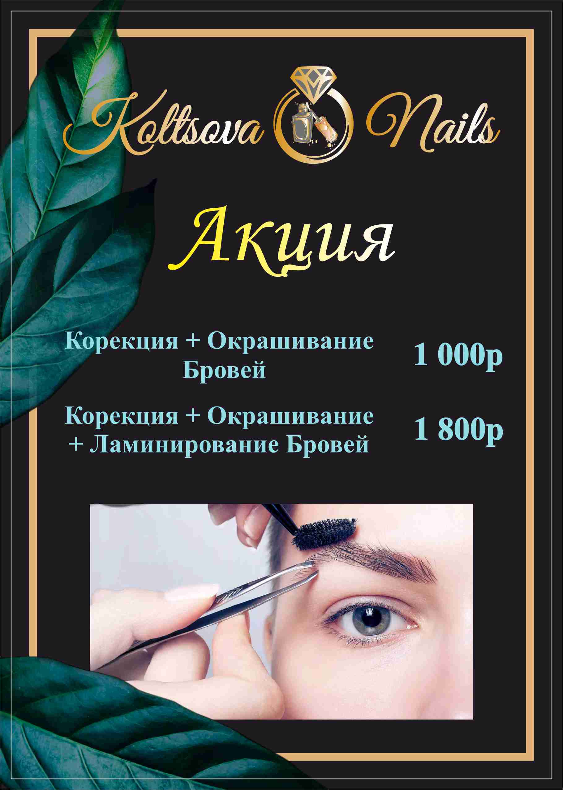 Дизайнер в компании "CRAZY SHINE NAILS" — Изображение №87 — Графика на Dprofile