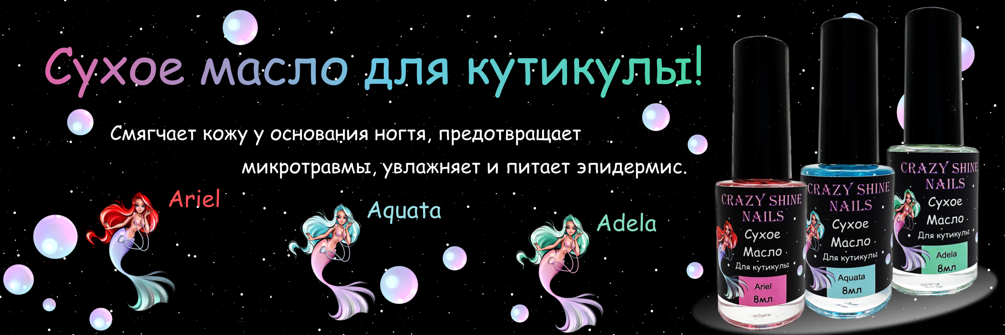 Дизайнер в компании "CRAZY SHINE NAILS" — Изображение №56 — Графика на Dprofile