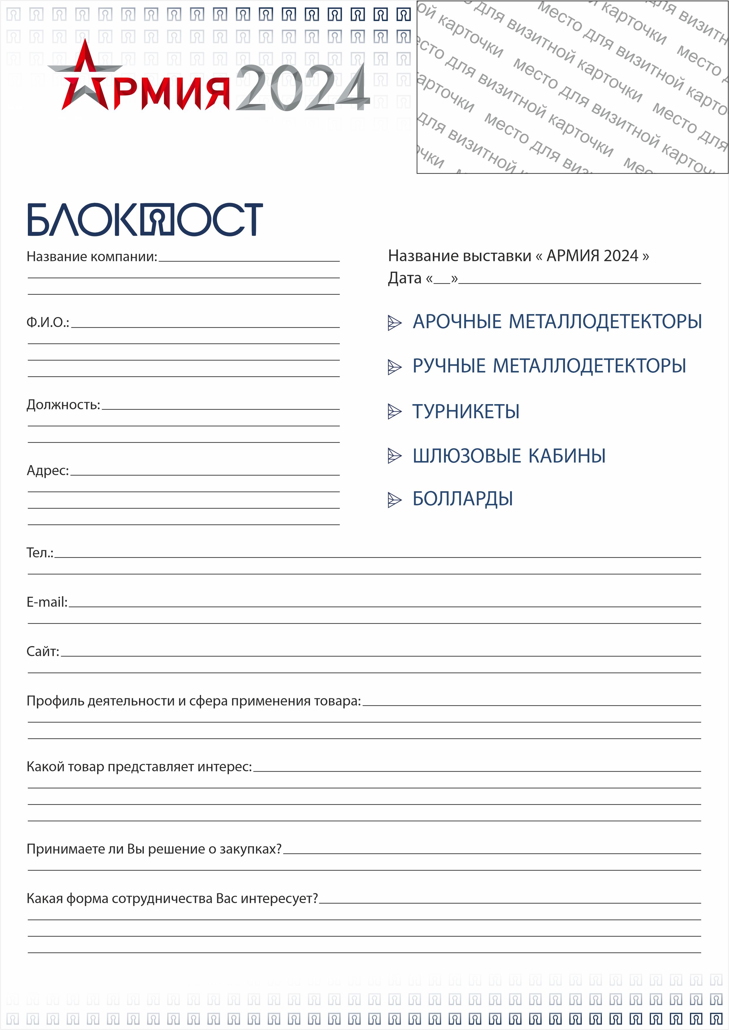 Дизайнер в компании "БЛОКПОСТ" — Изображение №24 — Брендинг, Графика на Dprofile