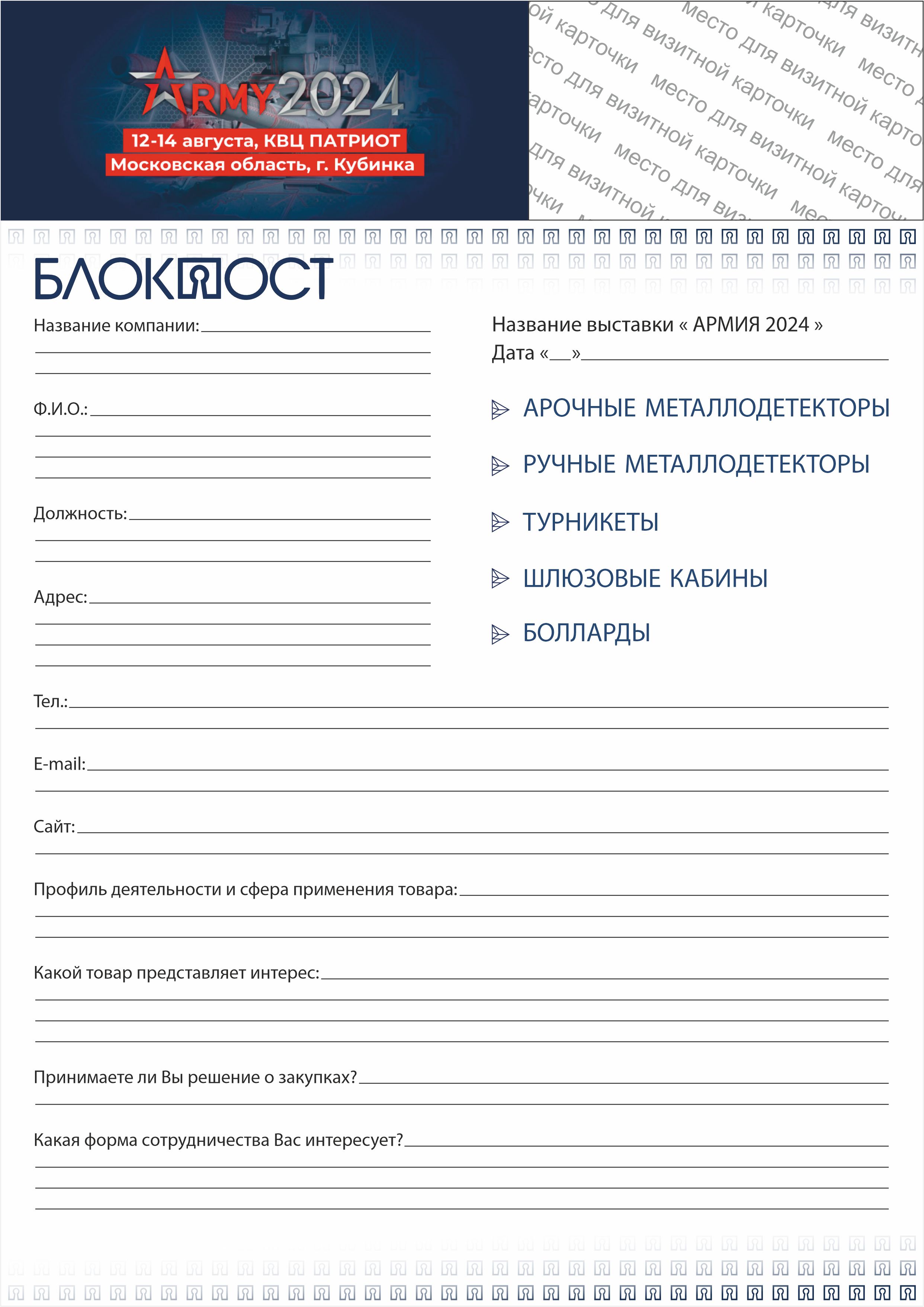Дизайнер в компании "БЛОКПОСТ" — Изображение №23 — Брендинг, Графика на Dprofile