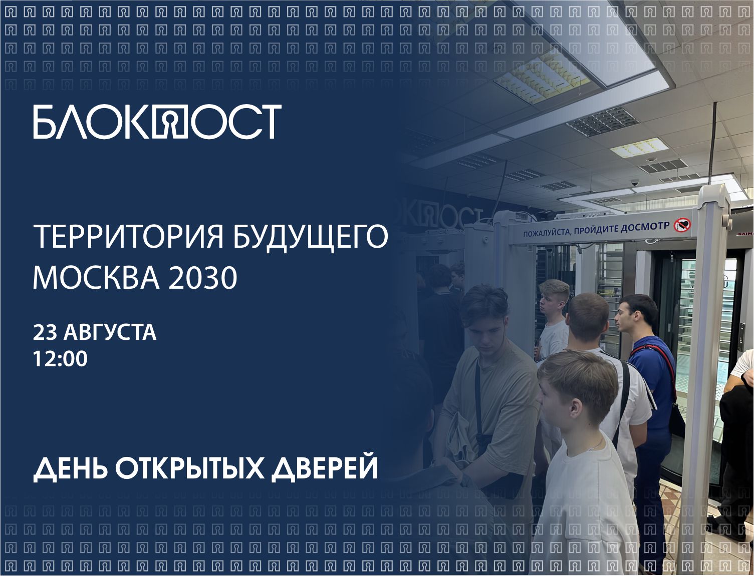 Дизайнер в компании "БЛОКПОСТ" — Изображение №5 — Брендинг, Графика на Dprofile