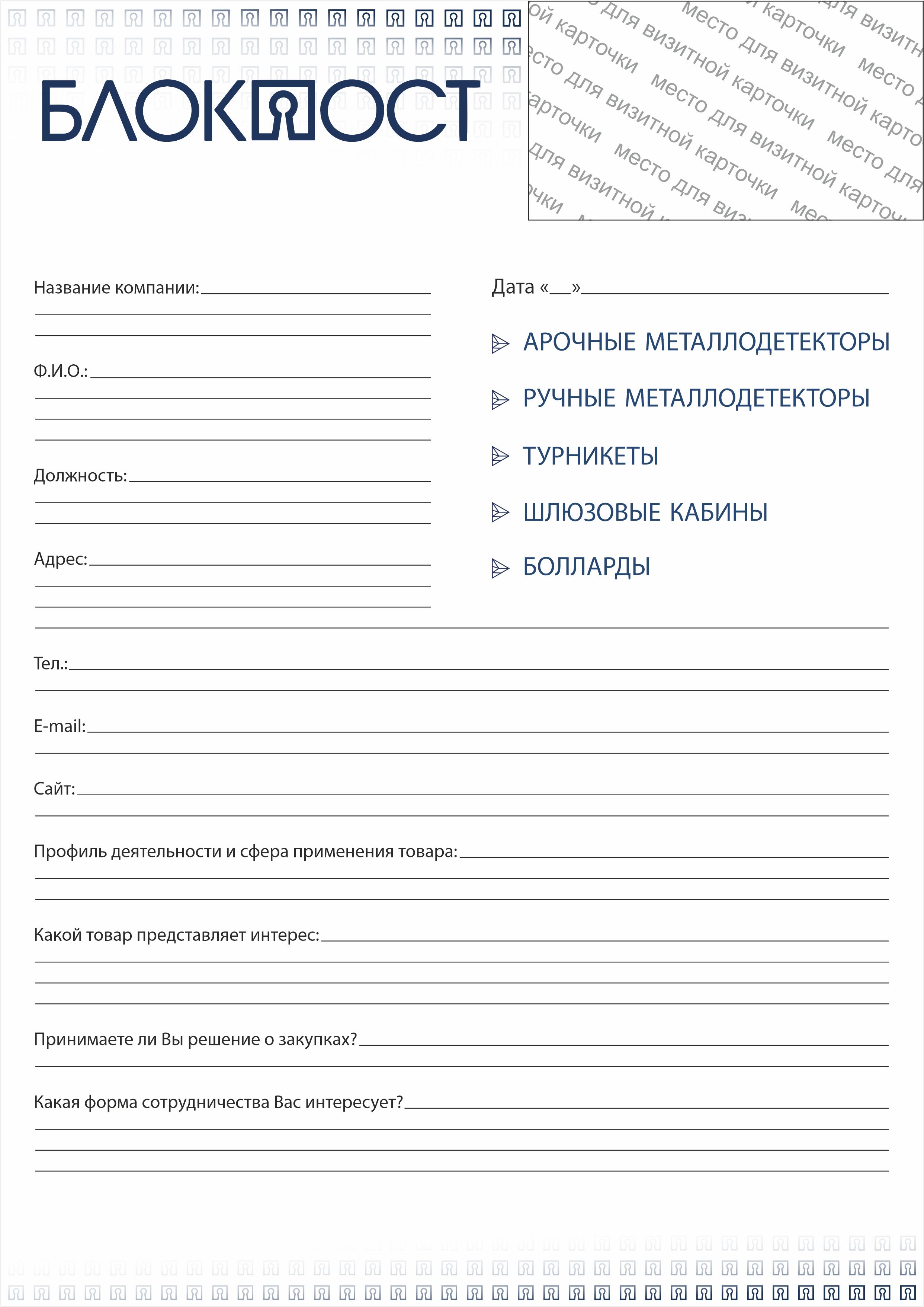 Дизайнер в компании "БЛОКПОСТ" — Изображение №25 — Брендинг, Графика на Dprofile