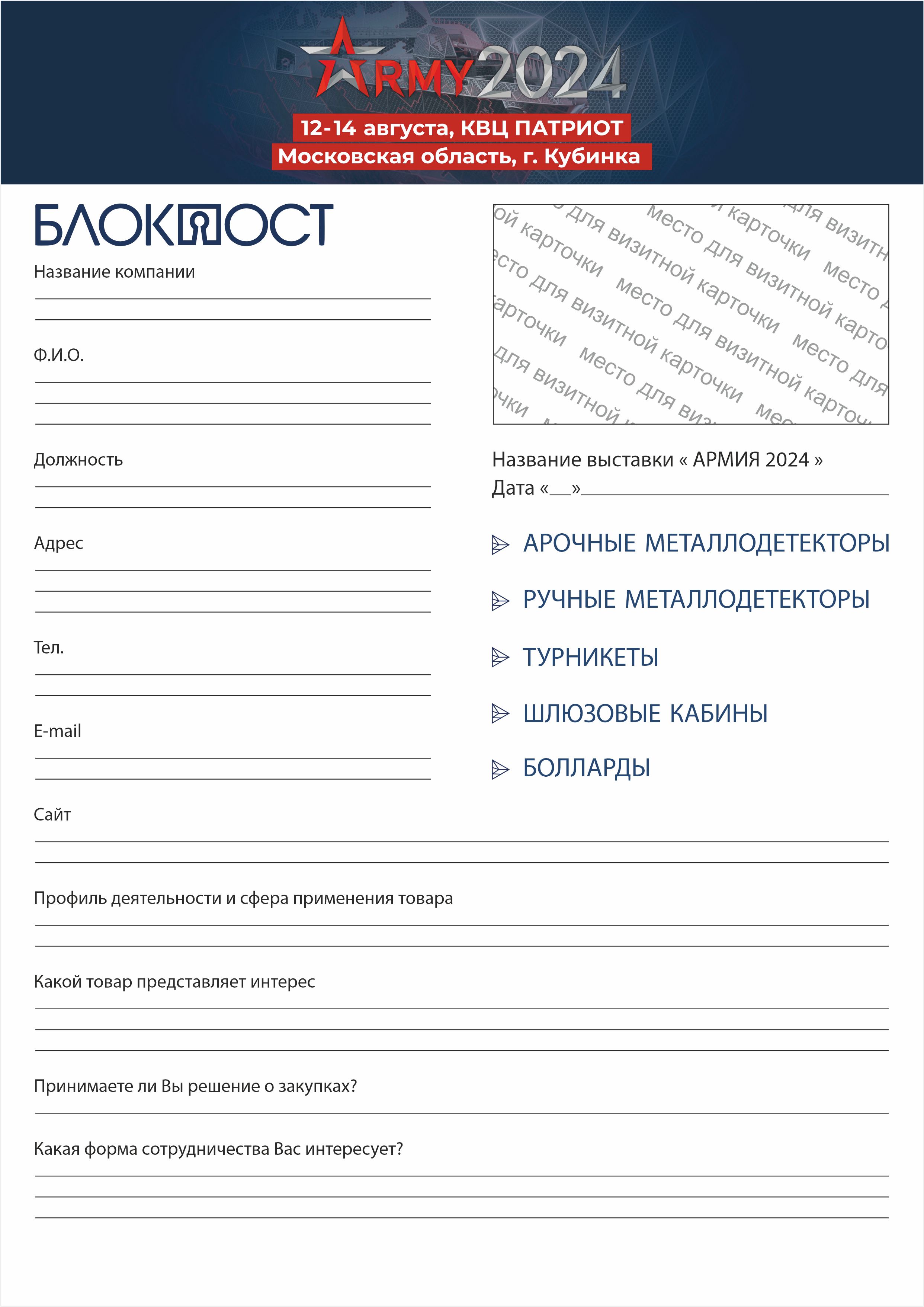 Дизайнер в компании "БЛОКПОСТ" — Изображение №22 — Брендинг, Графика на Dprofile