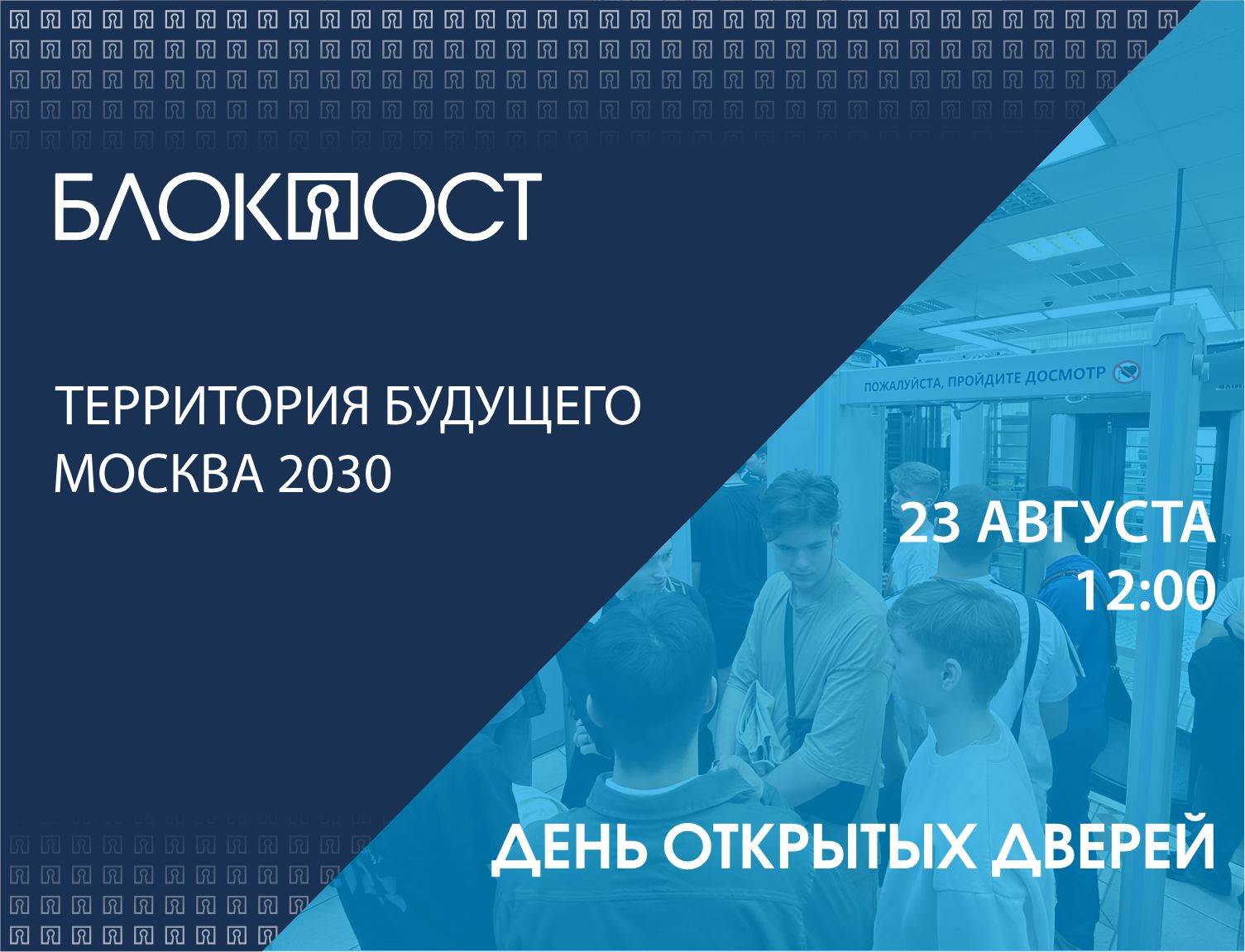 Дизайнер в компании "БЛОКПОСТ" — Изображение №4 — Брендинг, Графика на Dprofile