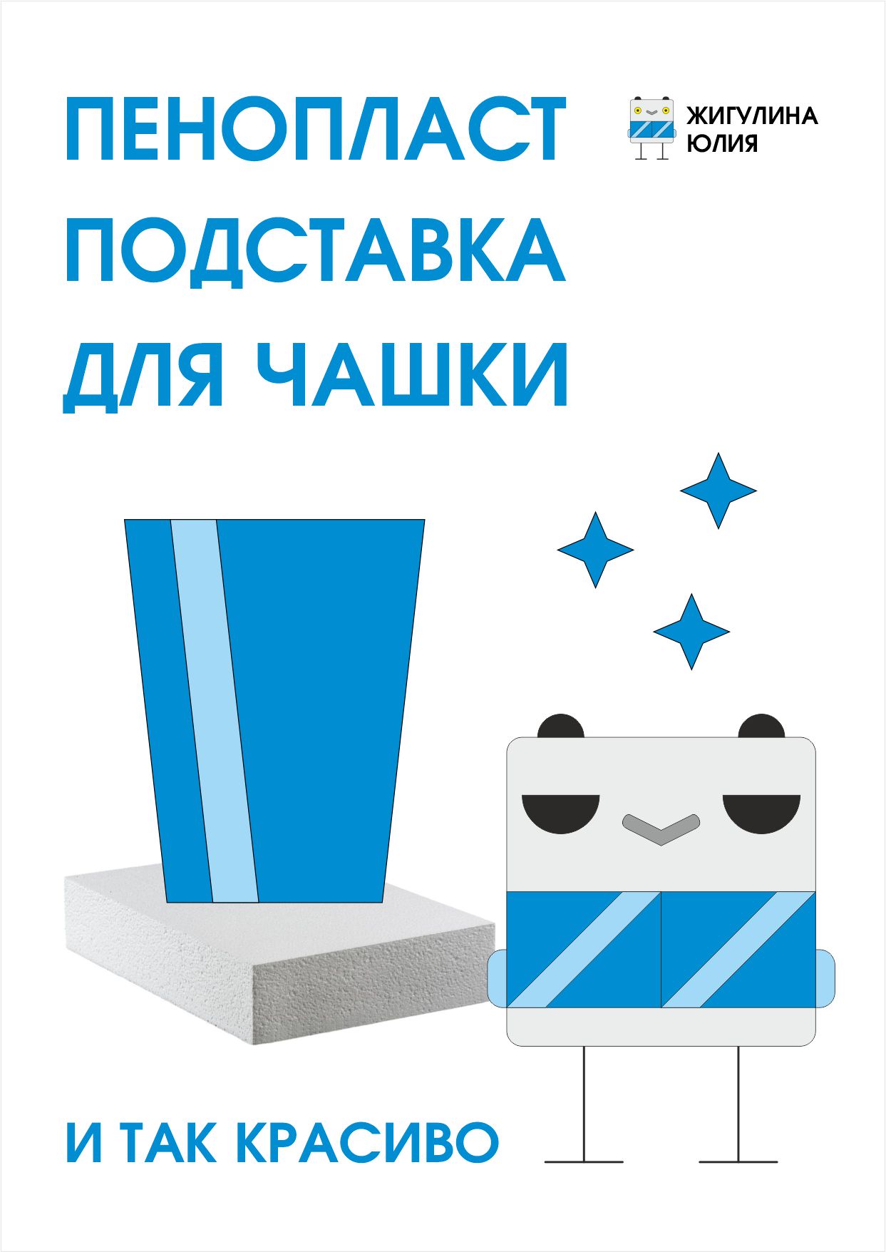 Личные проекты и тестовые задания — Изображение №55 — Брендинг на Dprofile