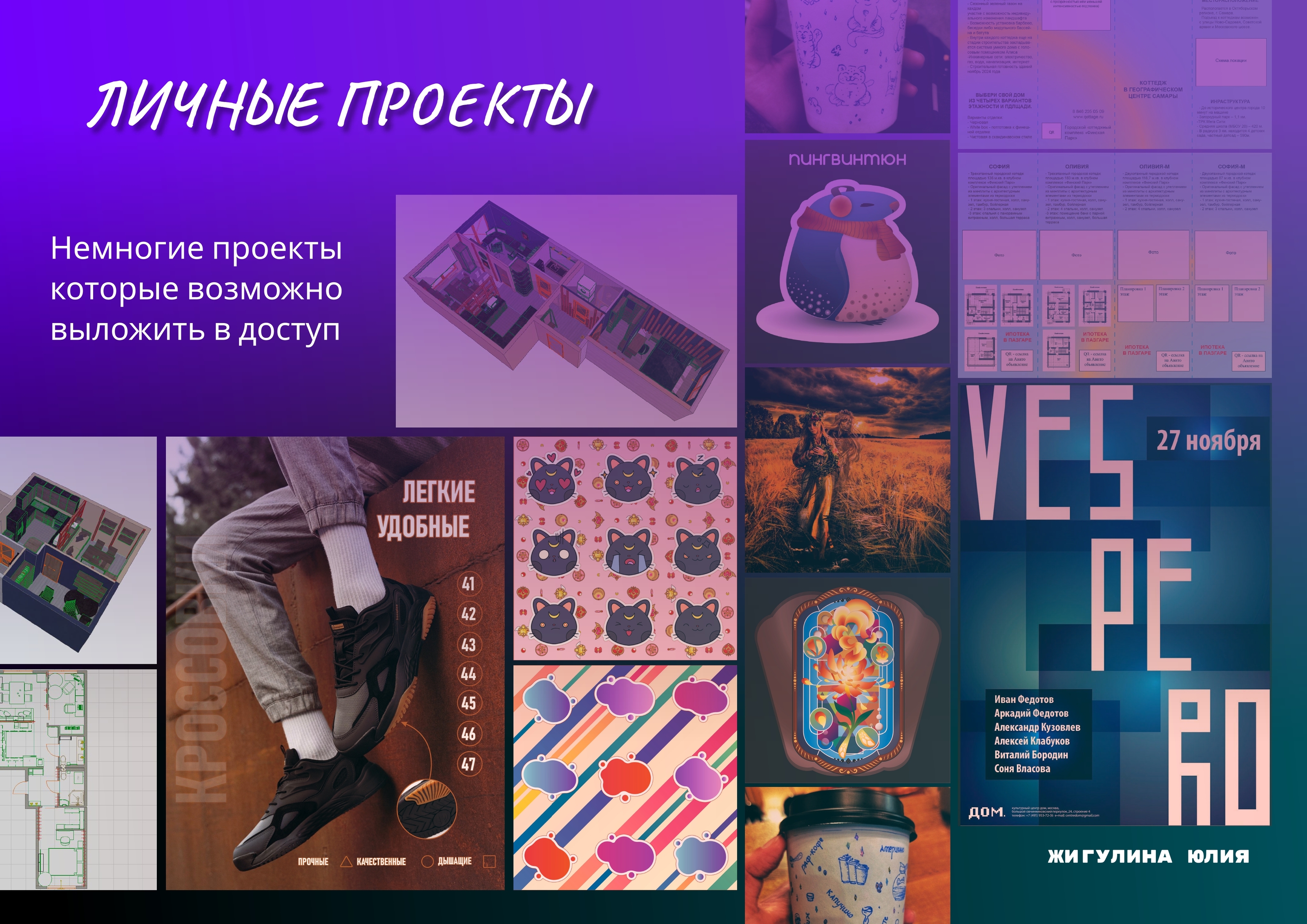 Личные проекты и тестовые задания — Изображение №1 — Брендинг на Dprofile