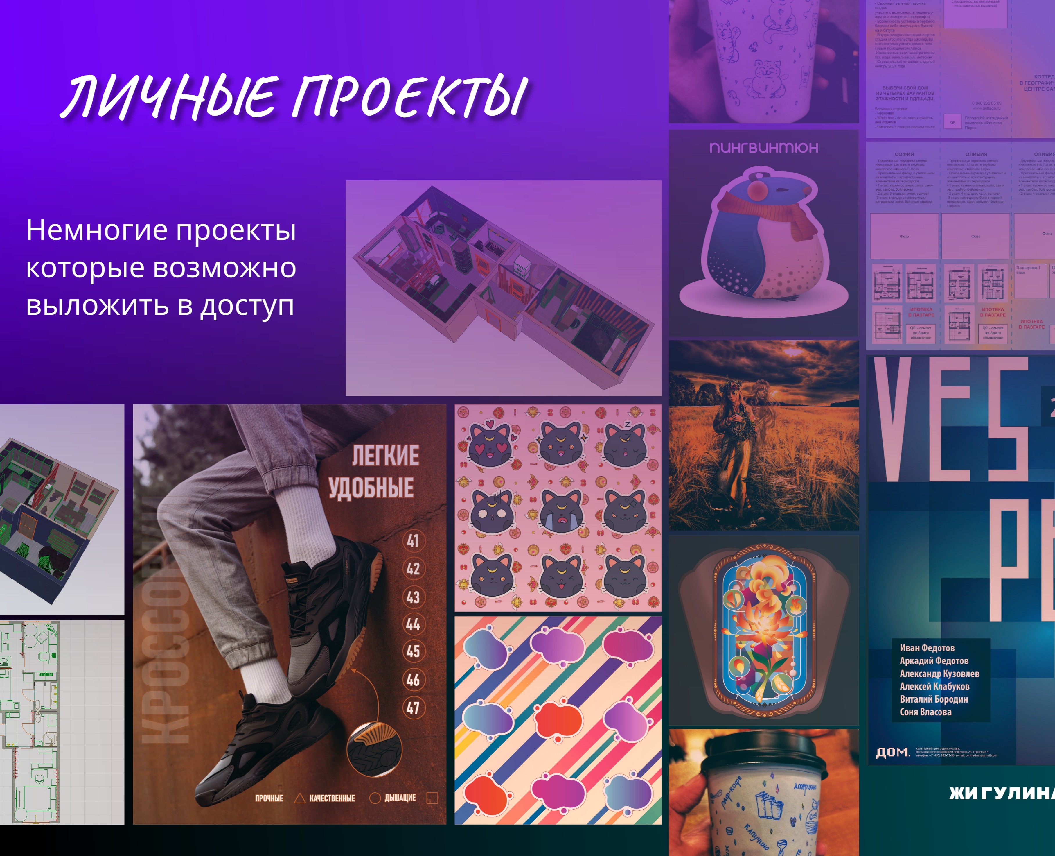 Личные проекты и тестовые задания — Брендинг на Dprofile