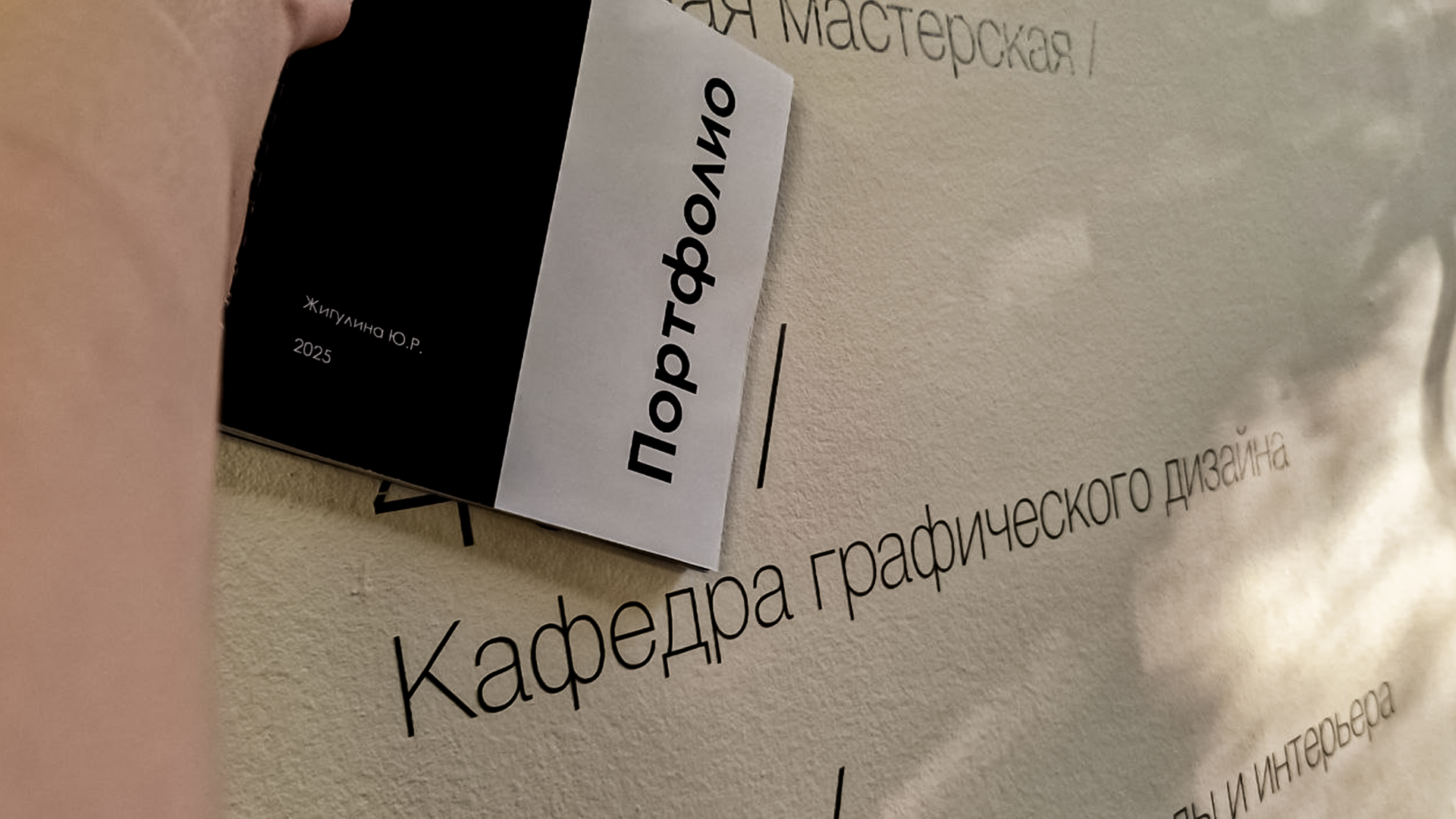 Портфолио Национальный Институт Дизайна — Изображение №4 — Брендинг, Графика на Dprofile