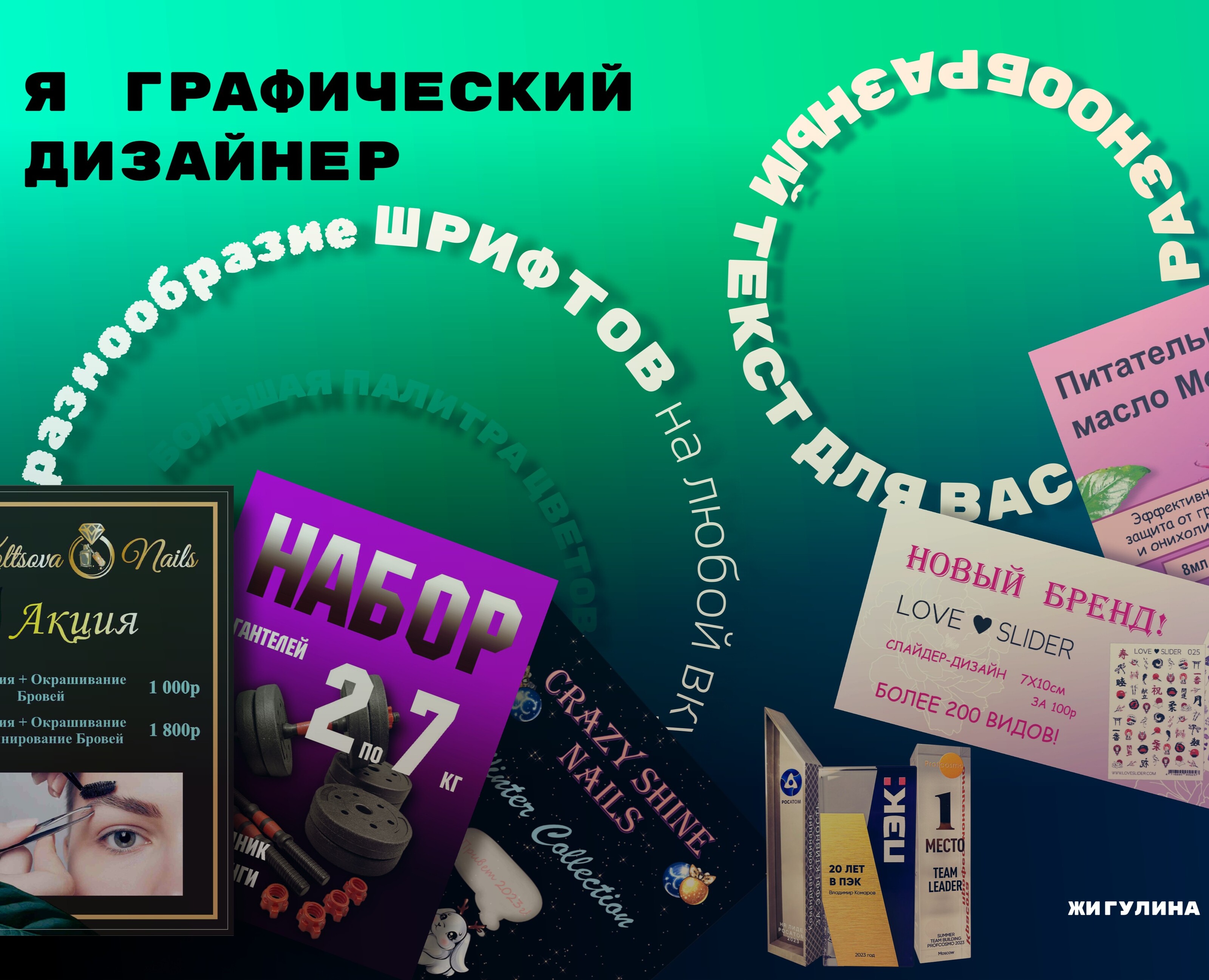 Мое портфолио всех работ — Брендинг, Графика на Dprofile
