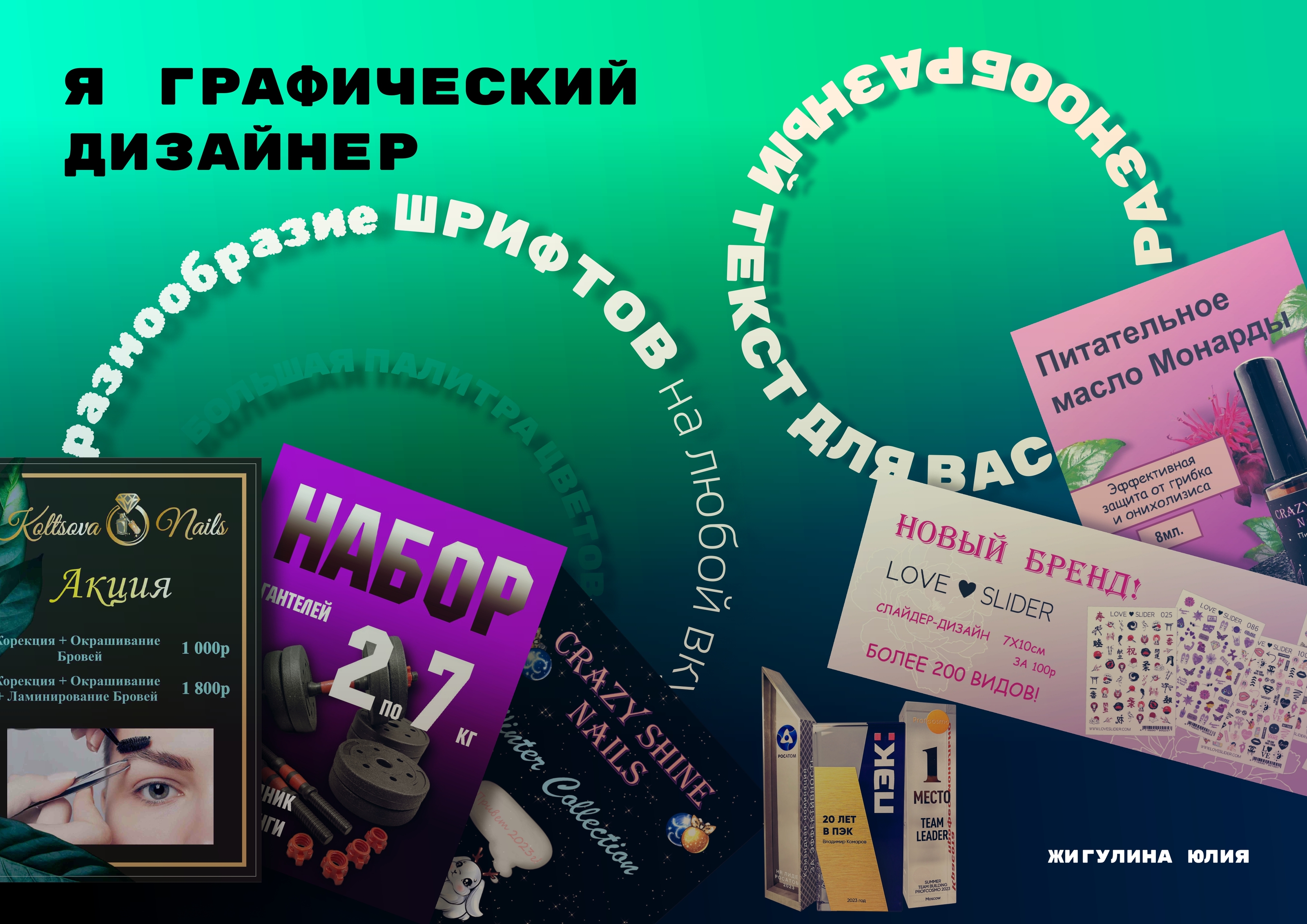 Мое портфолио всех работ — Изображение №1 — Брендинг, Графика на Dprofile