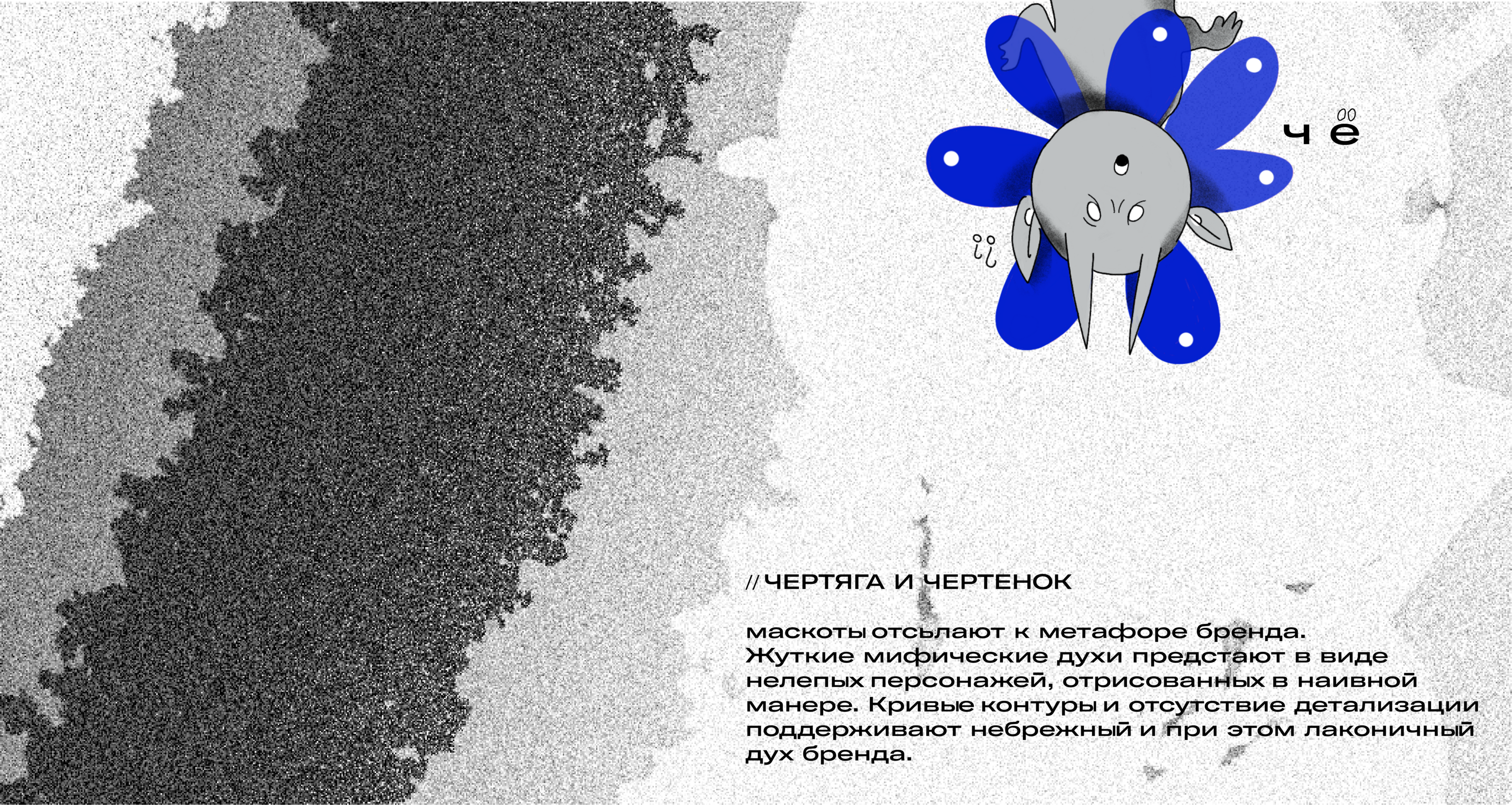 FOULY FLOWERS | Маскоты для цветочного магазина — Изображение №5 — Брендинг, Иллюстрация на Dprofile